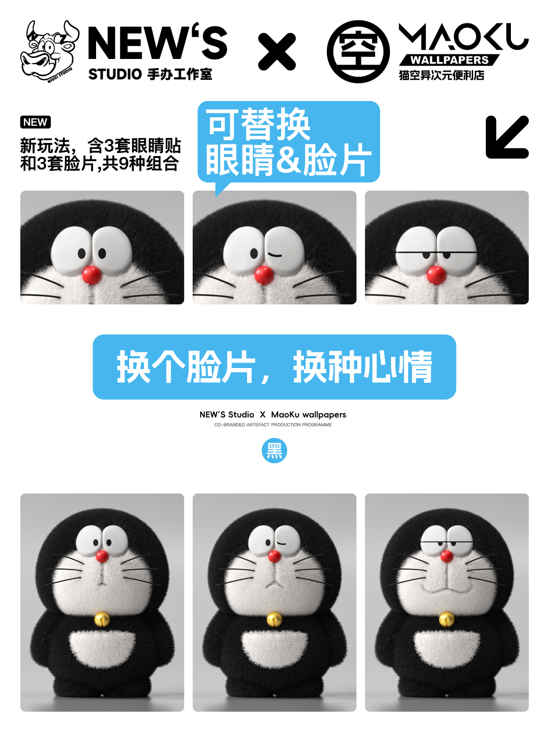 【Pre-sale】Doraemon-Doraemon-New's Studio