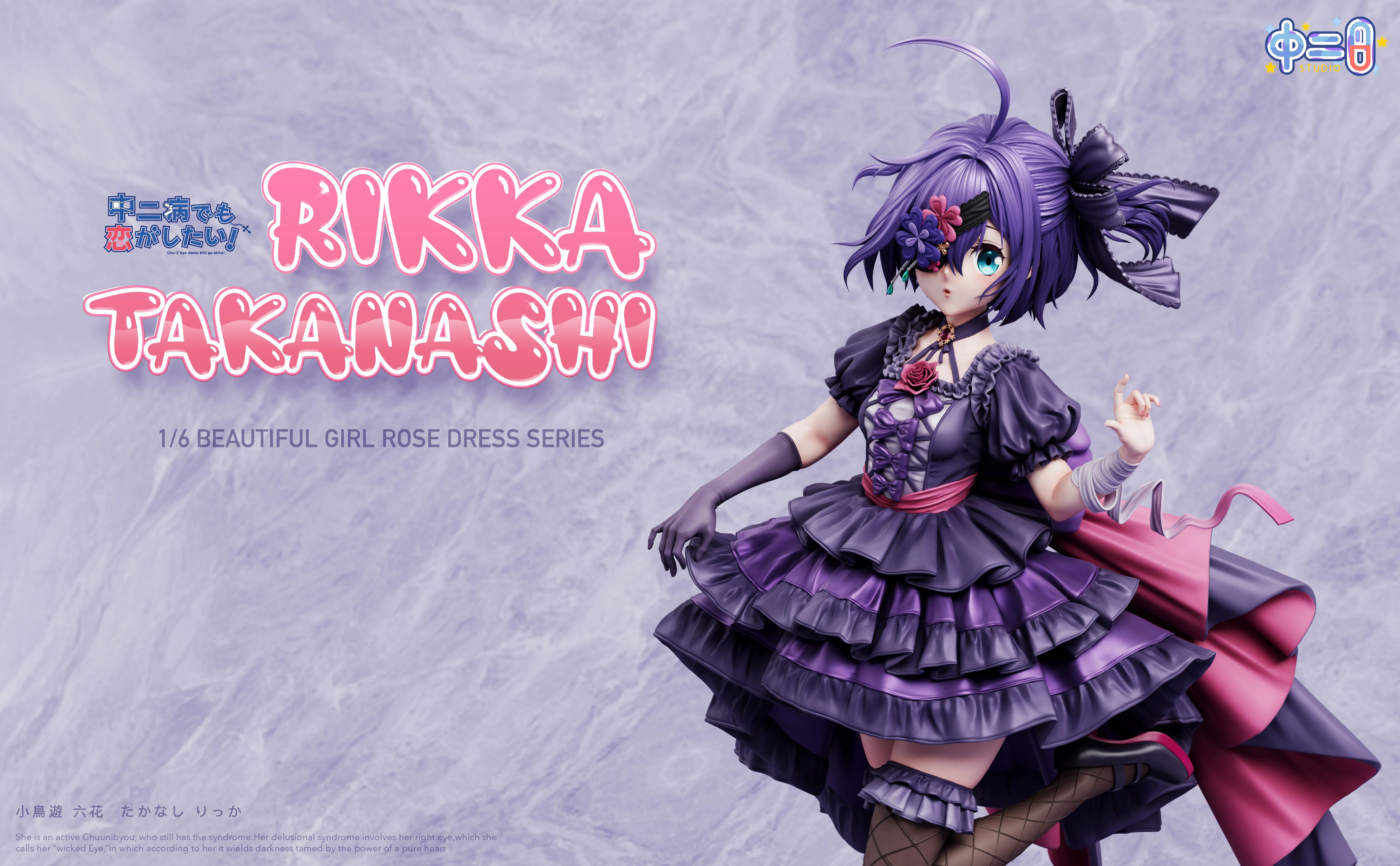 【Pre-sale】1/6 Scale Takanashi Rikka-中二病でも恋がしたい！-ZhongErBing Studio