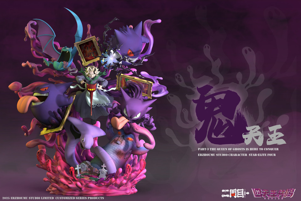 【Pre-sale】The Queen of Ghosts with LED-Pokemon-Erzhoumu Studio