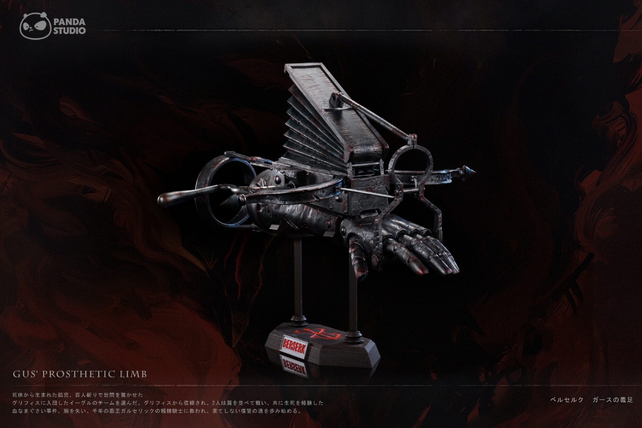 【Sold out】1/1 Scale Steel Prosthetic Limb of Guts-Panda STUDIO