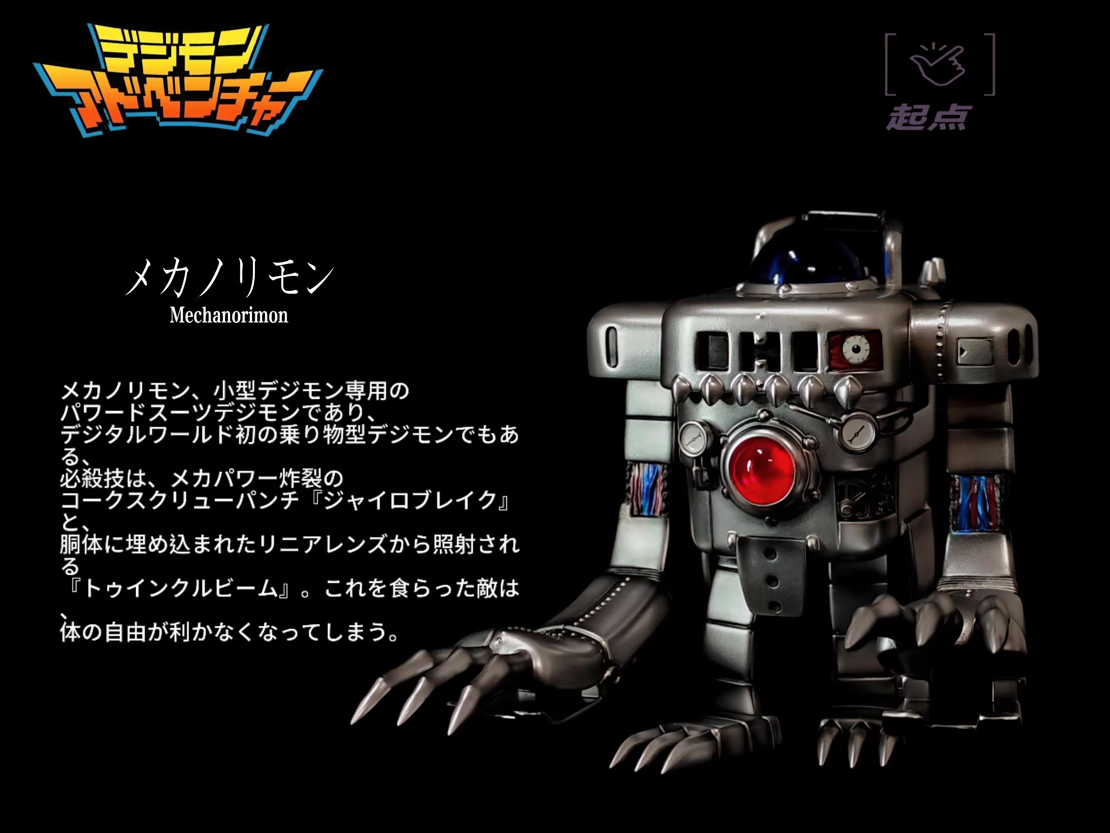 【Pre-sale】Mechanorimon-Digimon Adventure-QiDian Studio