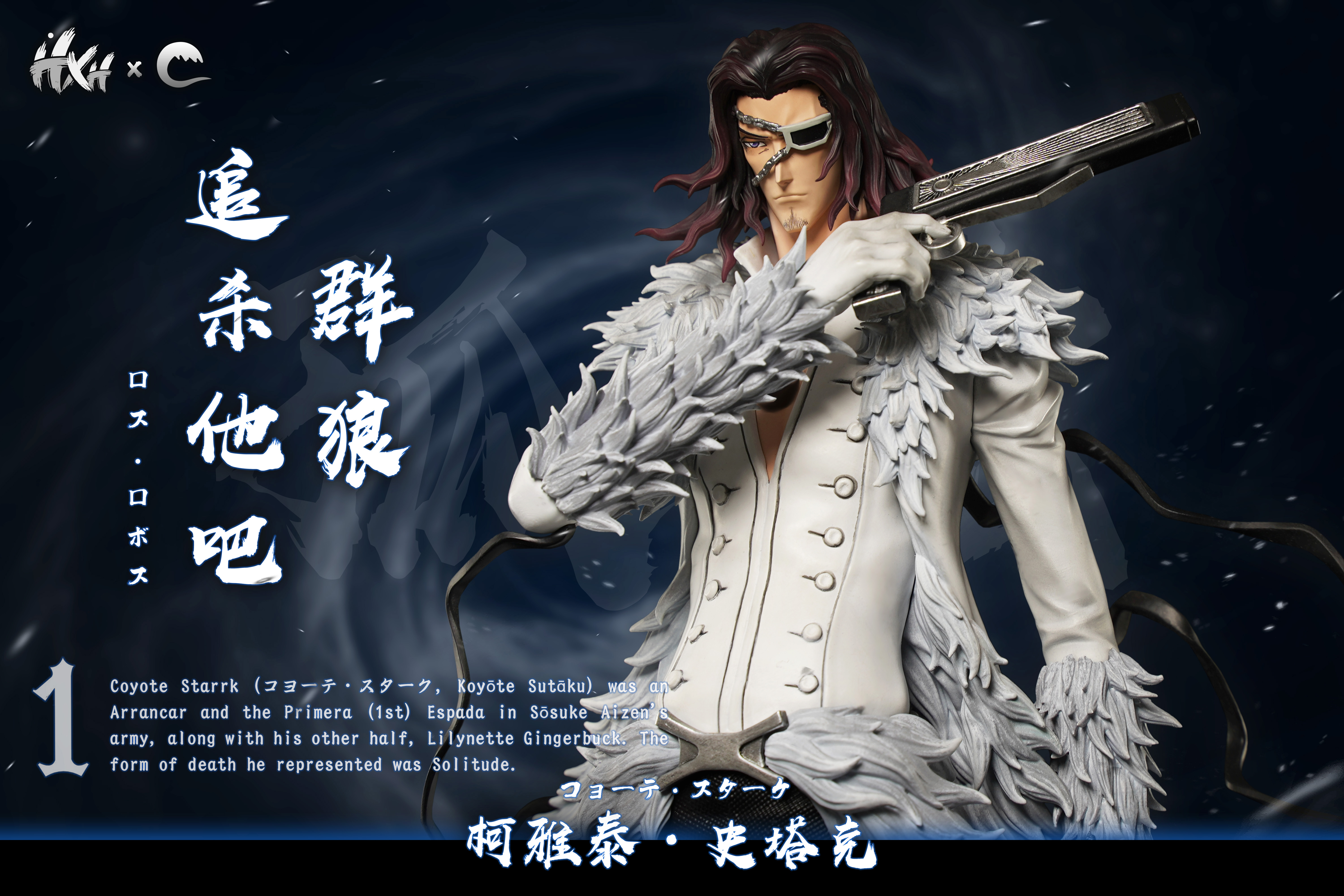 【Sold out】1/6 Scale Coyote Starrk-HXHENG × CHENG Studios