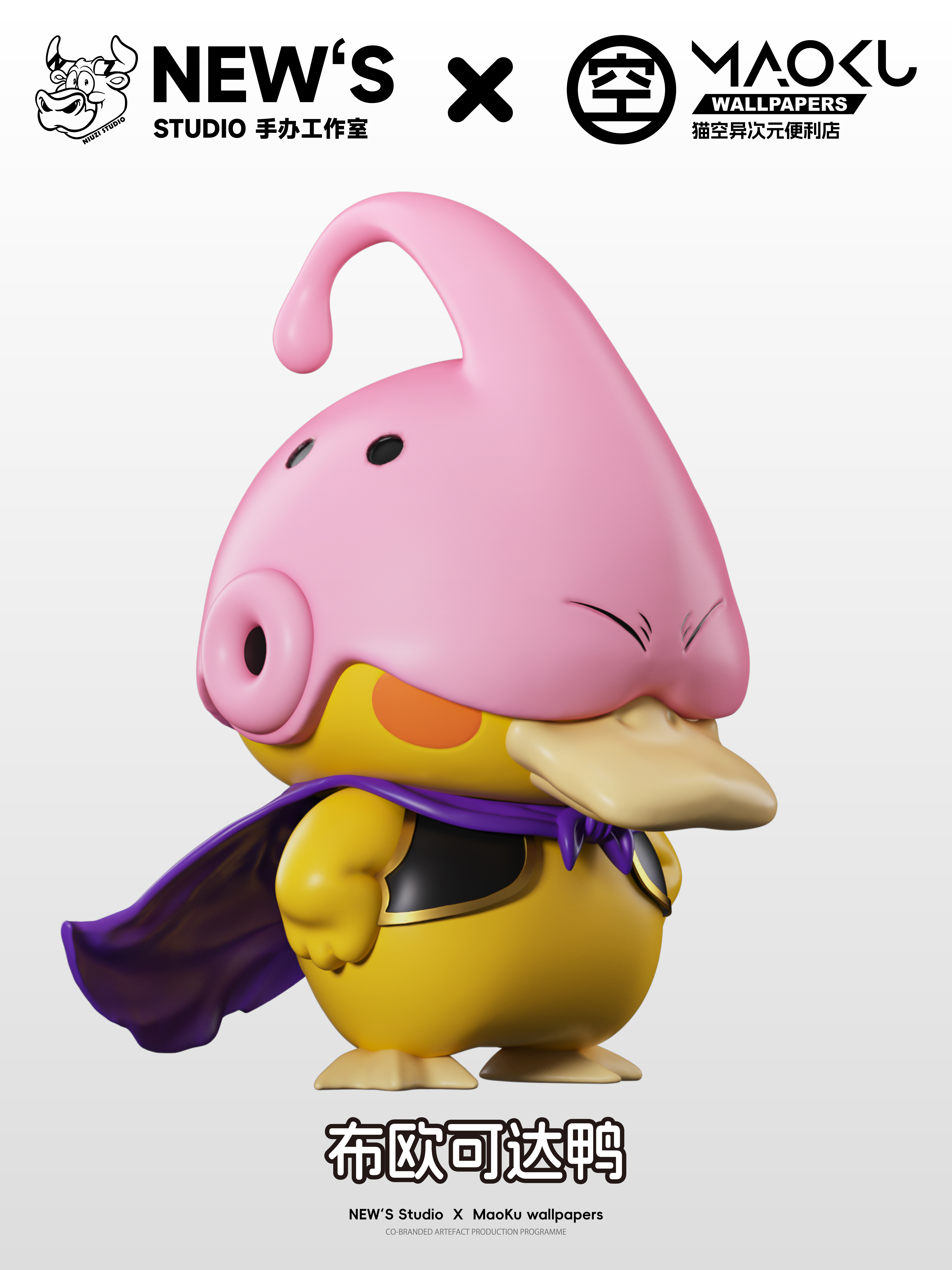 【Pre-sale】Version C of Buu Duck-New's Studio
