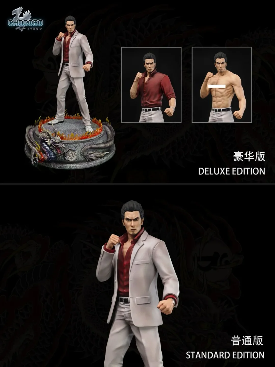 【Pre-sale】1/4 Scale Kazuma Kiryu 2.0-Yakuza-Chocobo Studio