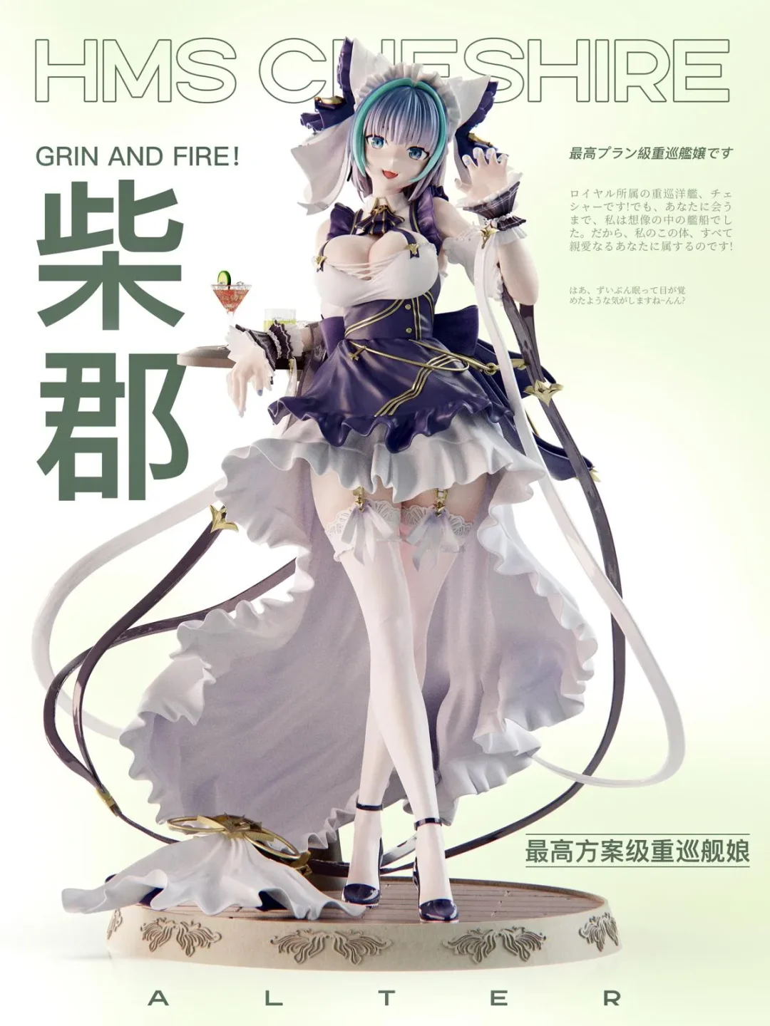 【Pre-sale】1/6 Scale HMS Cheshire-Azur Lane-Mi ovo Studio