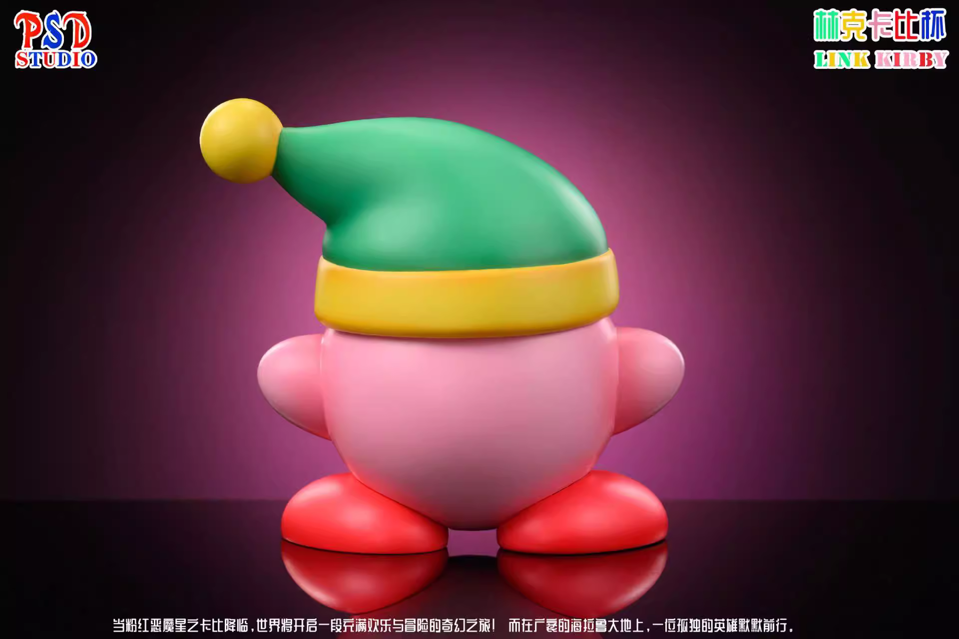 【Pre-sale】Link Kirby Cup-Pokemon-PSD Studio