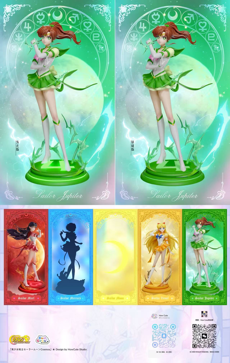 【Pre-sale】1/6 Scale Sailor Jupiter-Sailor Moon-How Cute Studio