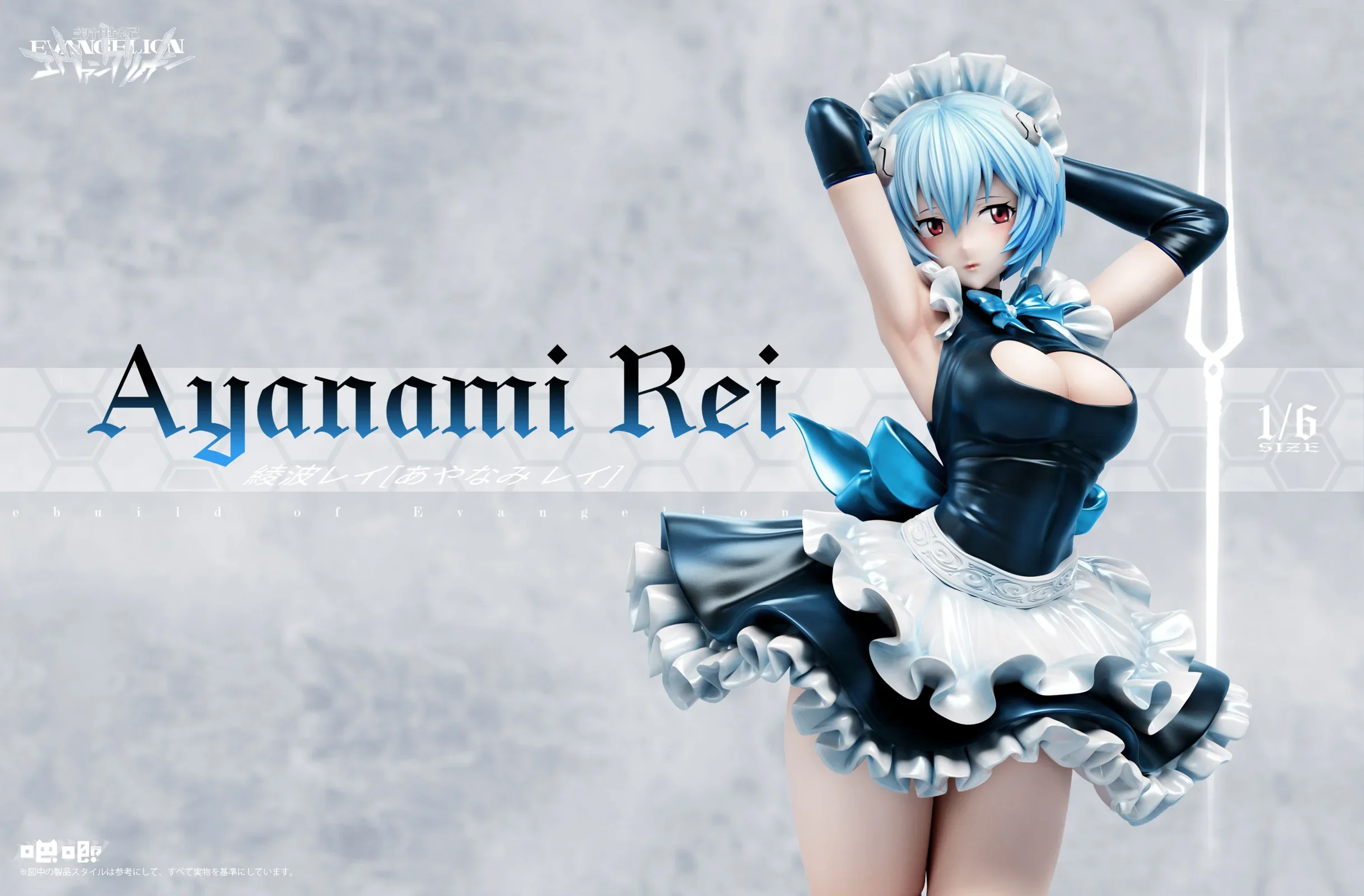 【Sold out】1/6 Scale Maid Ver. Rei Ayanami-BaJi Studio
