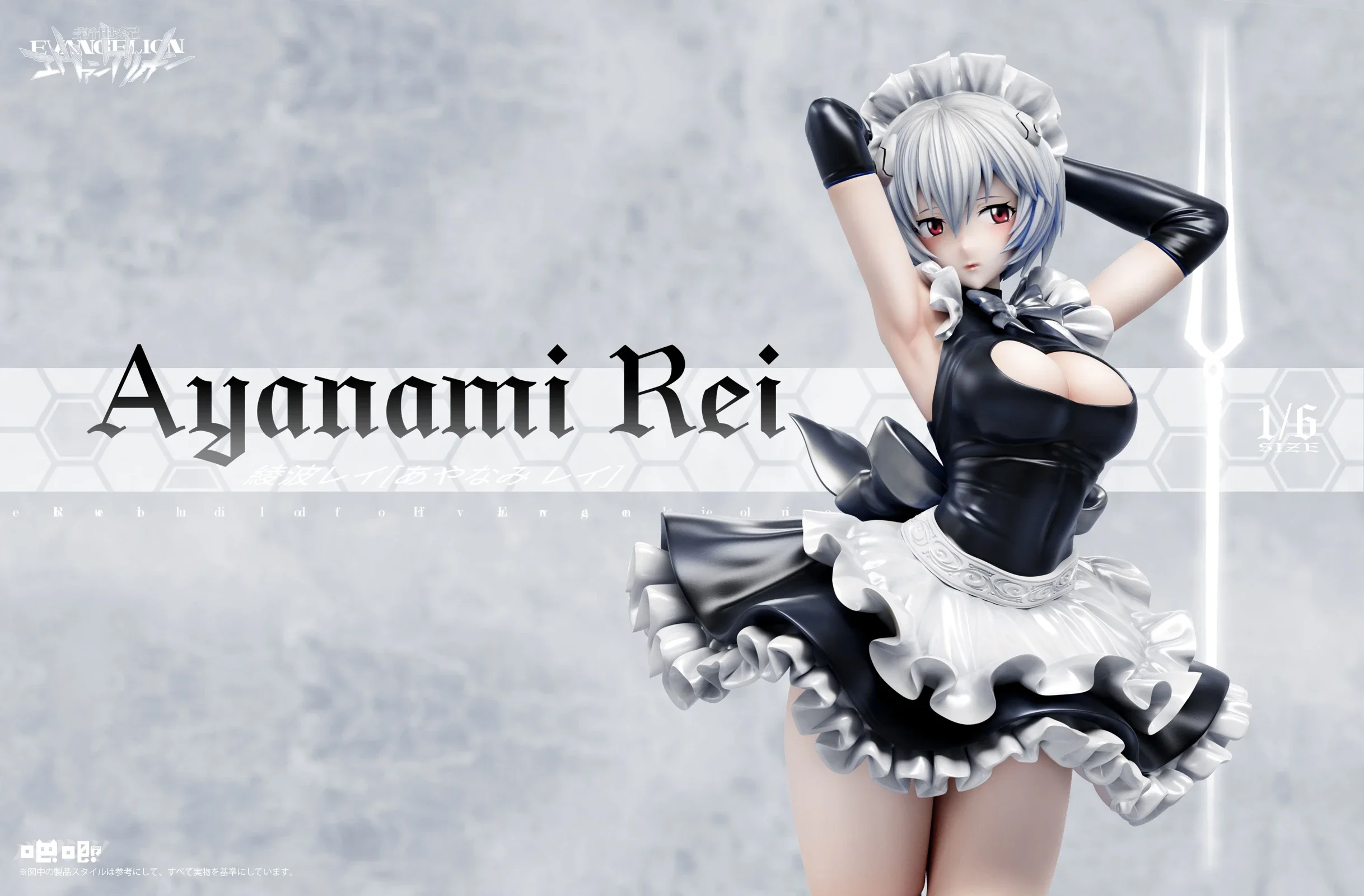 【Sold out】1/6 Scale Maid Ver. Rei Ayanami-BaJi Studio