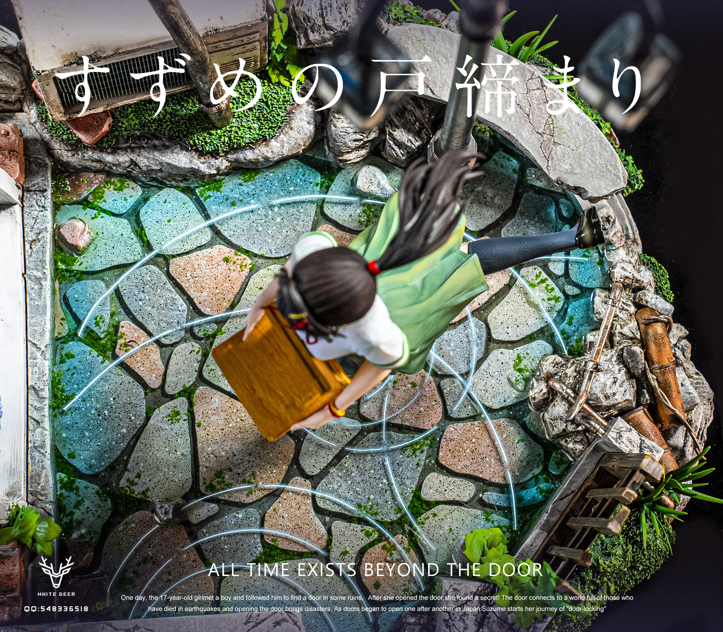 【Pre-sale】All Time Exists Beyond The Door Suzume Iwato with LED and Sound-White Deer Studio