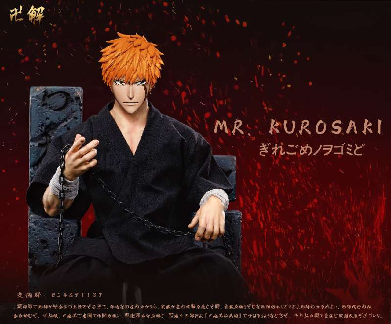 【Sold out】Kurosaki Ichigo-JIE Studio