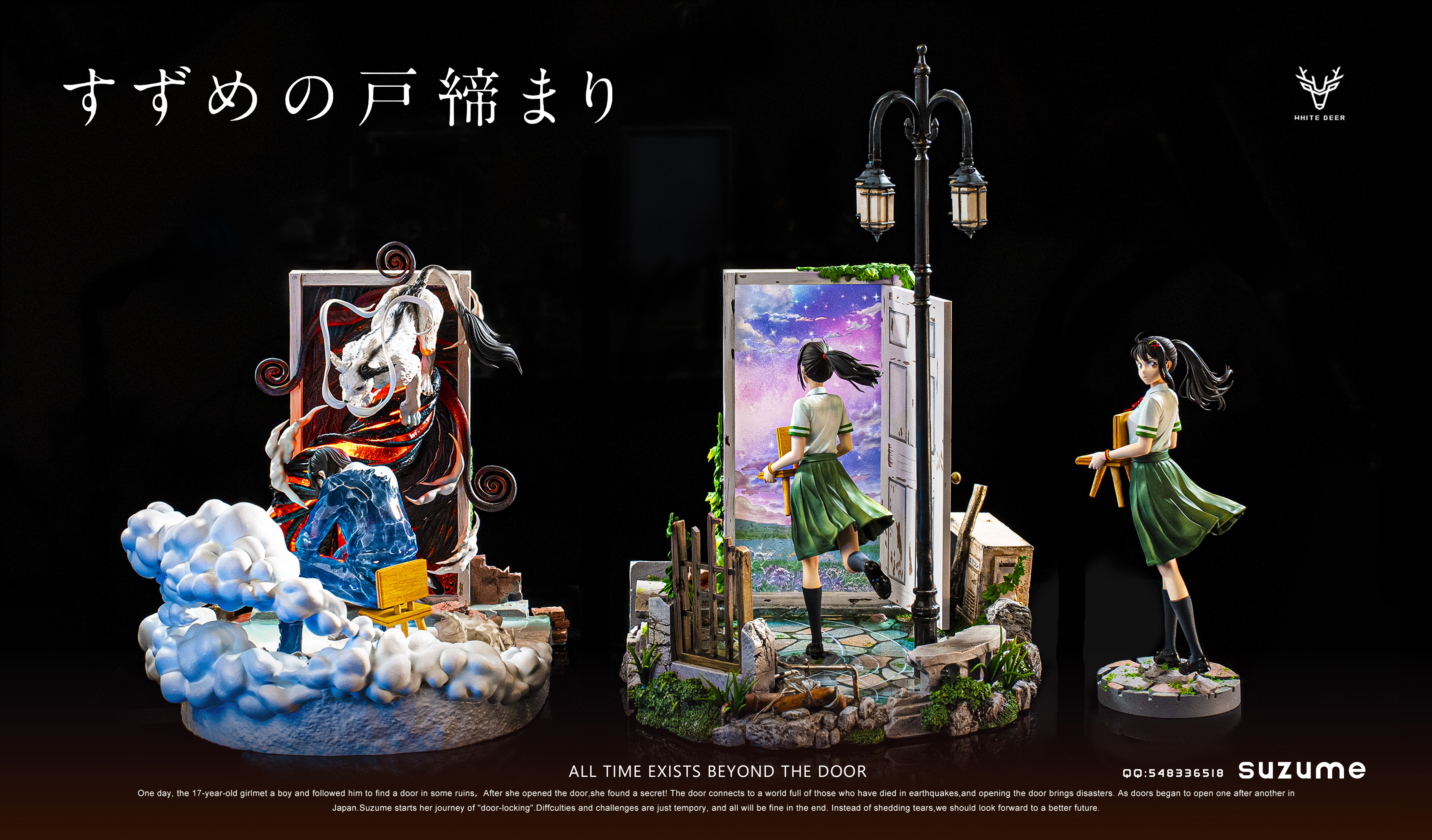 【Pre-sale】All Time Exists Beyond The Door Suzume Iwato with LED and Sound-White Deer Studio