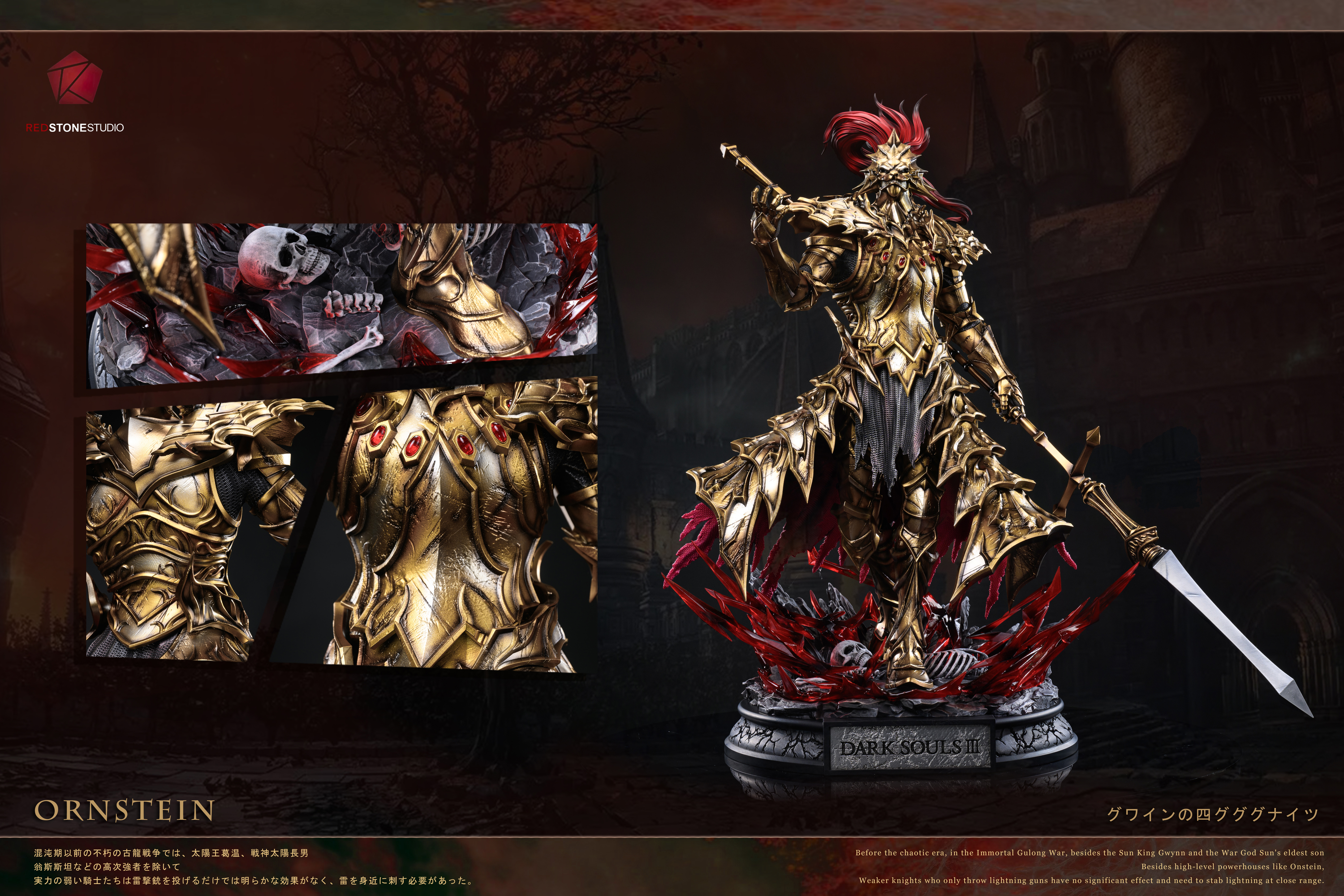 【Pre-sale】1/4 Scale Ornstein-Red Stone Studio