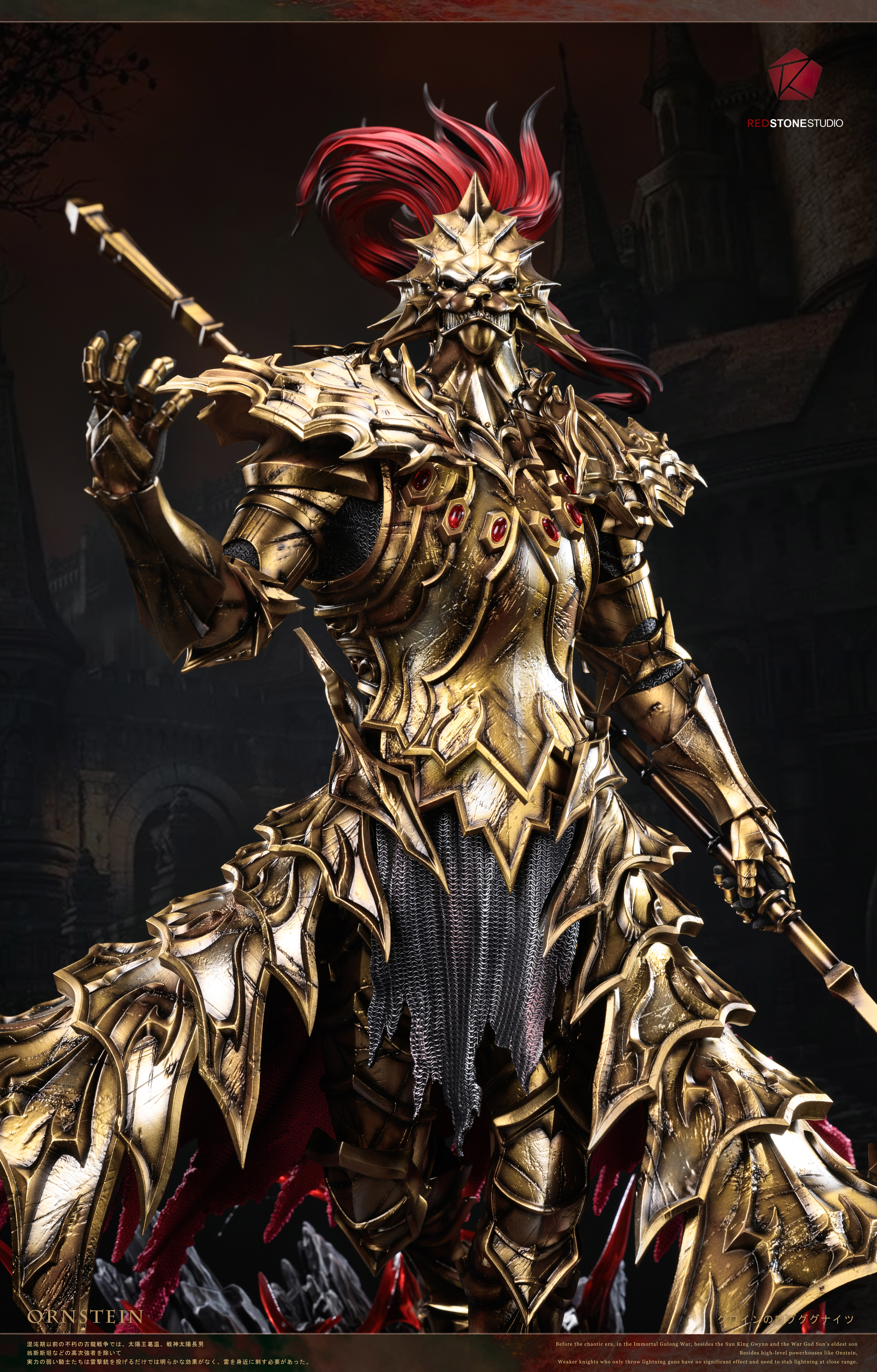 【Pre-sale】1/4 Scale Ornstein-Red Stone Studio