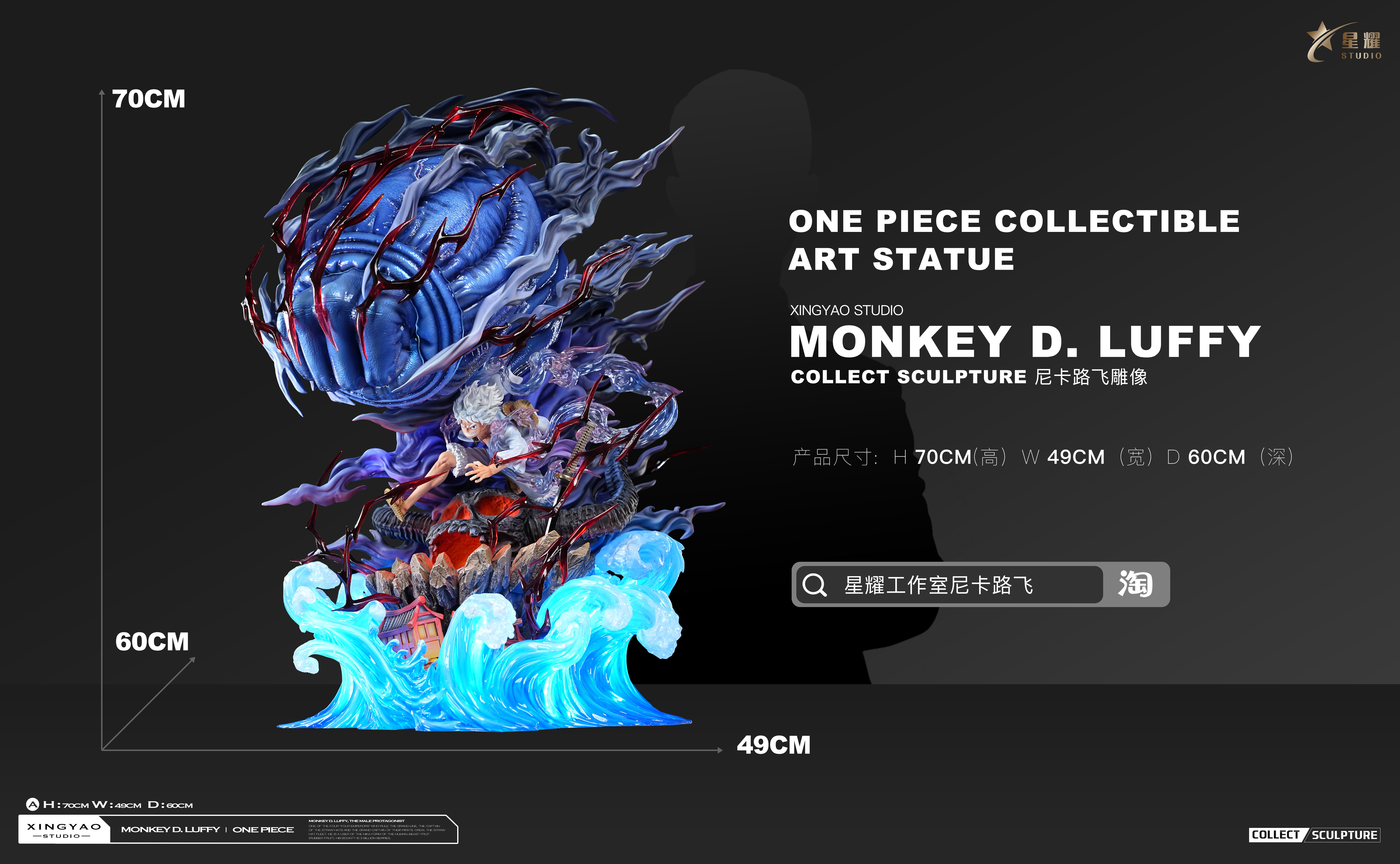 【Pre-sale】MONKEY D. LUFFY-XingYao Studio