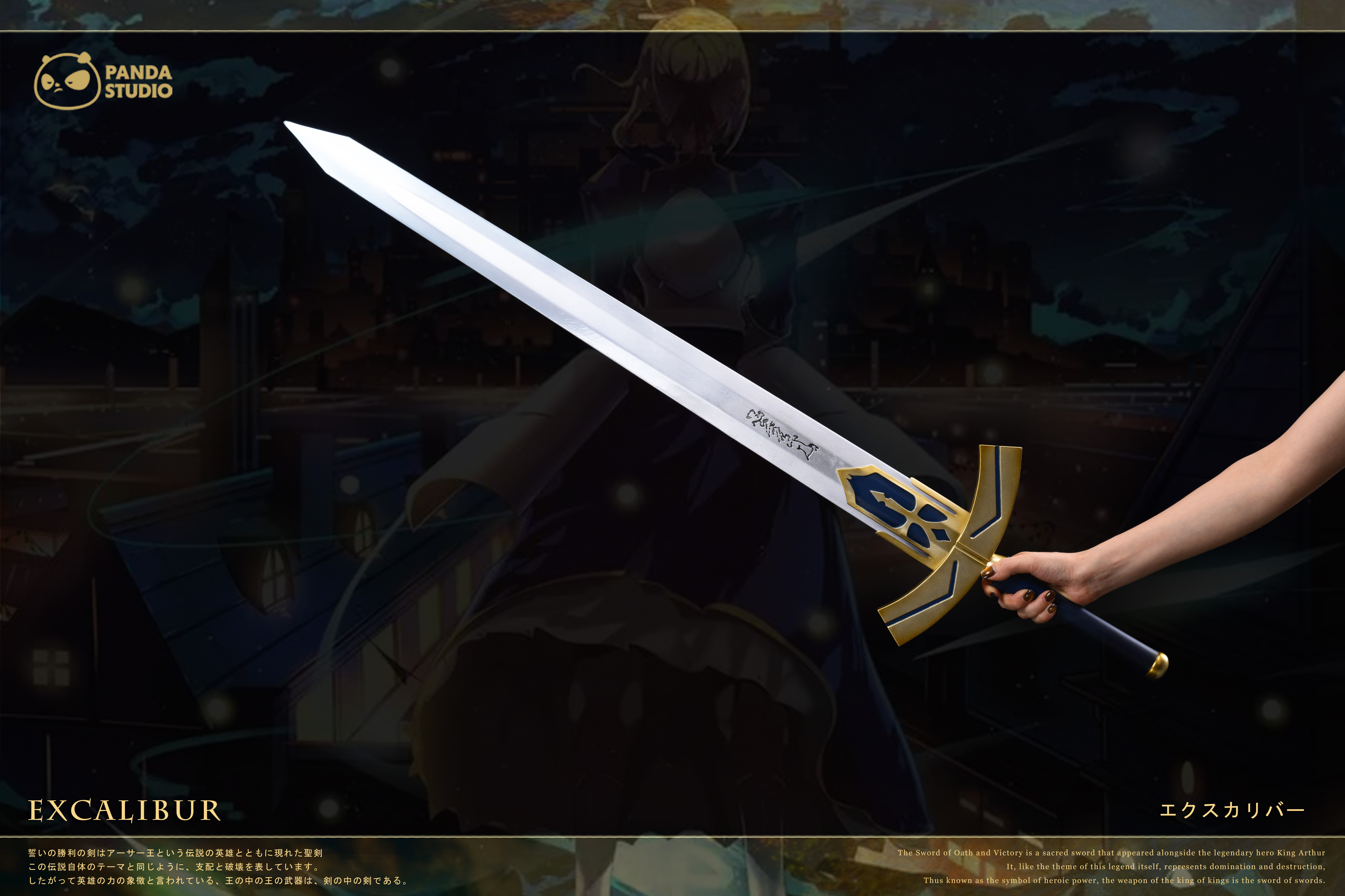 【Pre-sale】1/1 Scale Enuma Elish and Excalibur-Fate/Prototype-Panda STUDIO