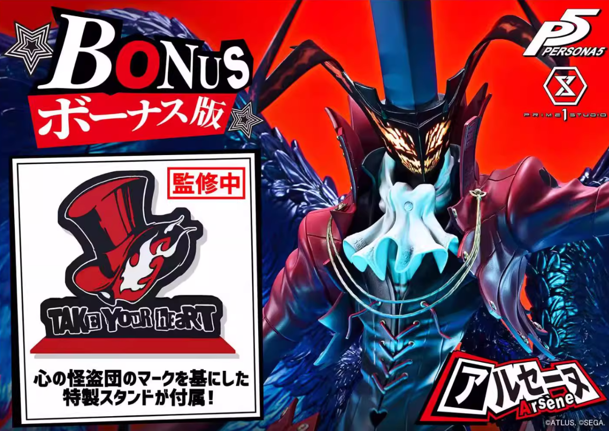 【Pre-sale】1/4 Scale Arsène with LED-Persona 5-Prime 1 Studio