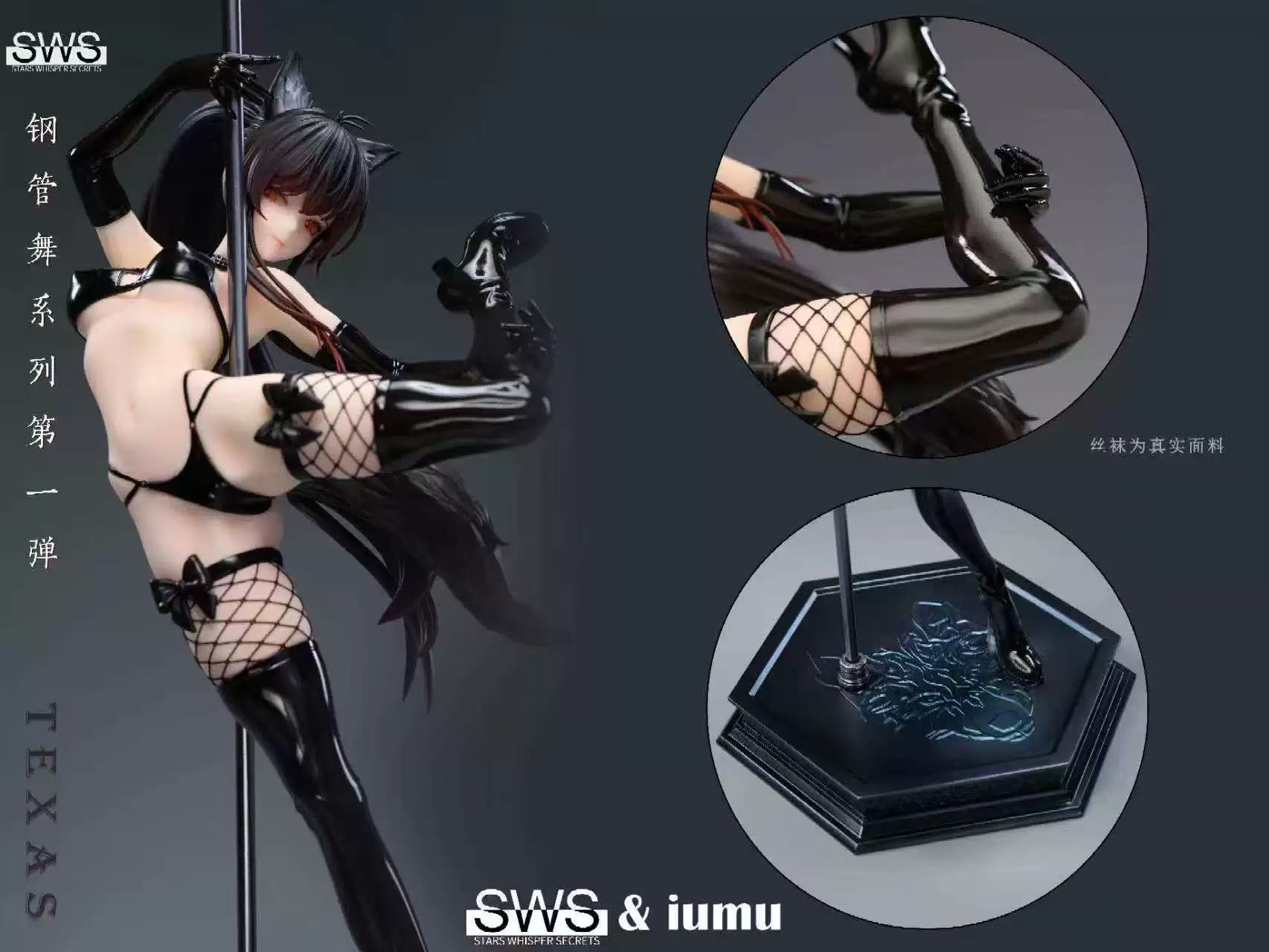 【Pre-sale】1/5 Scale Pole Dance Texas-Arknights-SWS Studio