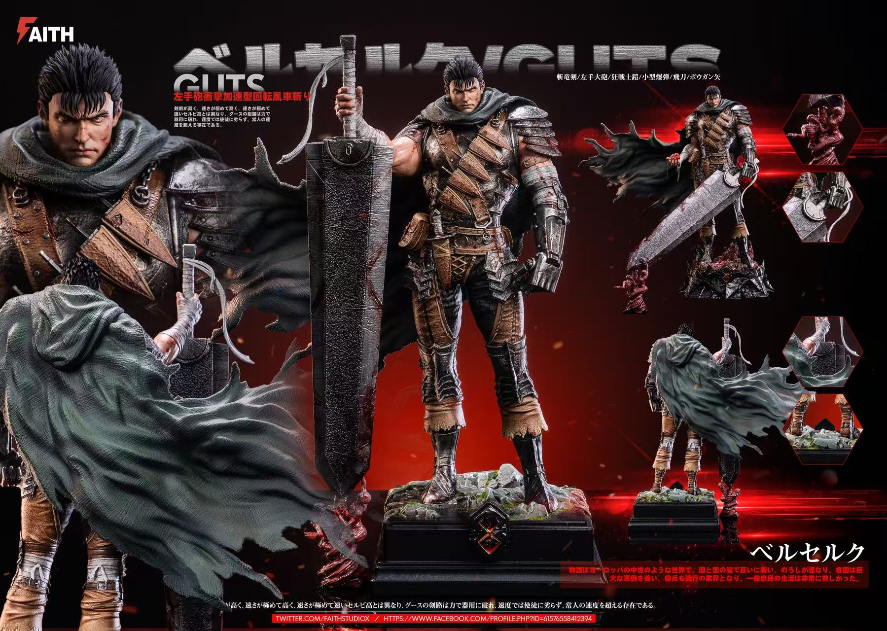 【Pre-sale】1/6 Scale 004 Guts-Faith Studio