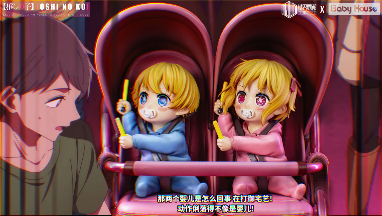 【Pre-sale】Aqua Hoshino and Ruby Hoshino-Oshi no Ko-Baby House and MJWD Studio