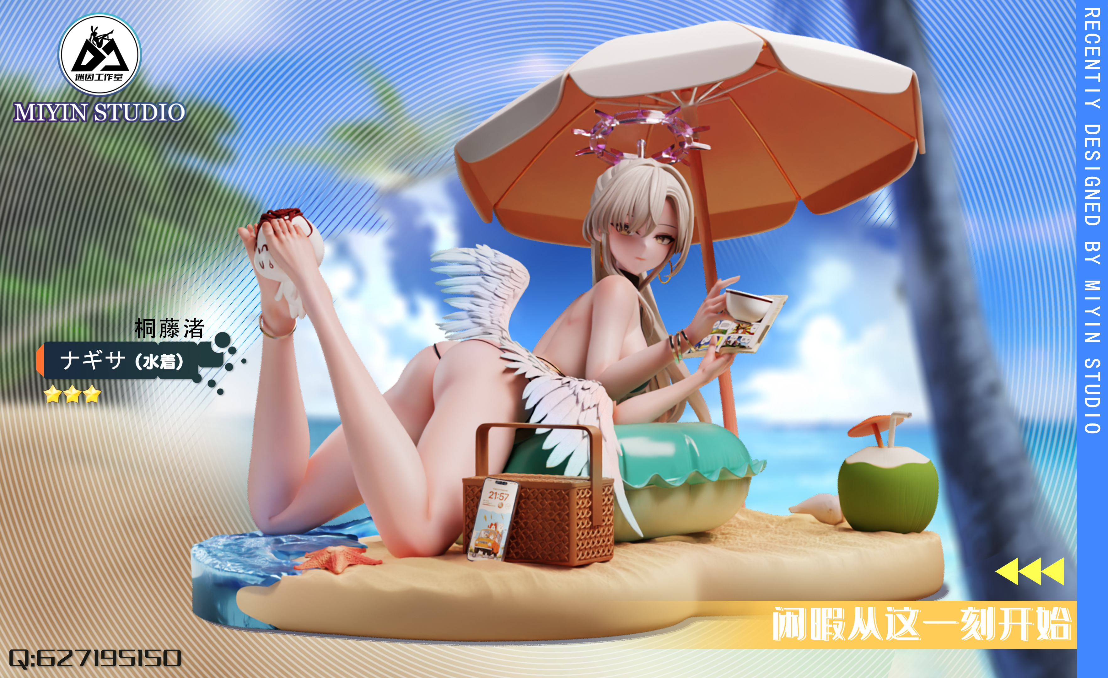 【Pre-sale】1/6 Scale Swimming Suit Kirifuji Nagisa-Blue Archive-MiYin Studio