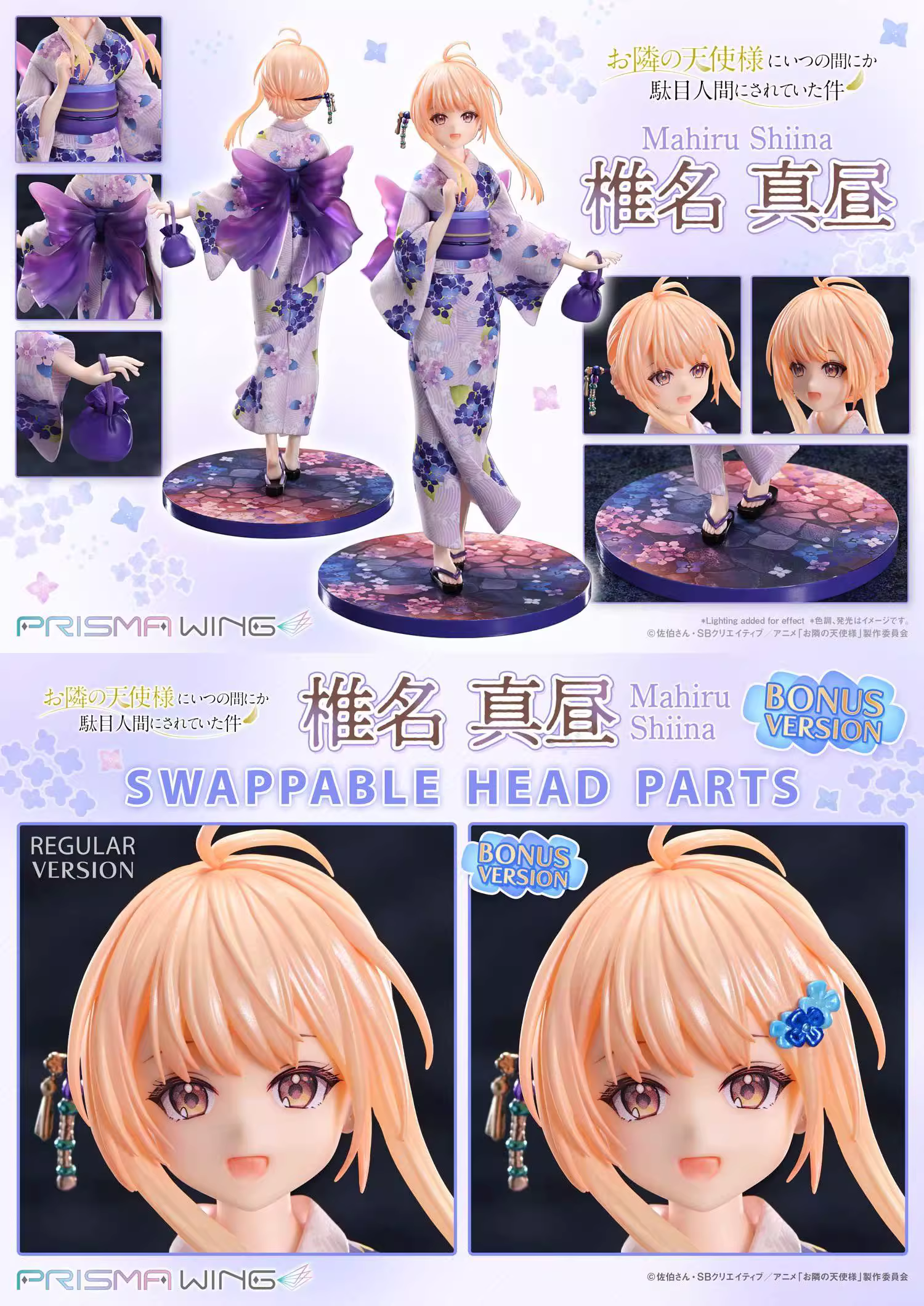 【Pre-sale】1/7 Scale Shiina Mahiru-Prisma Wing Studio