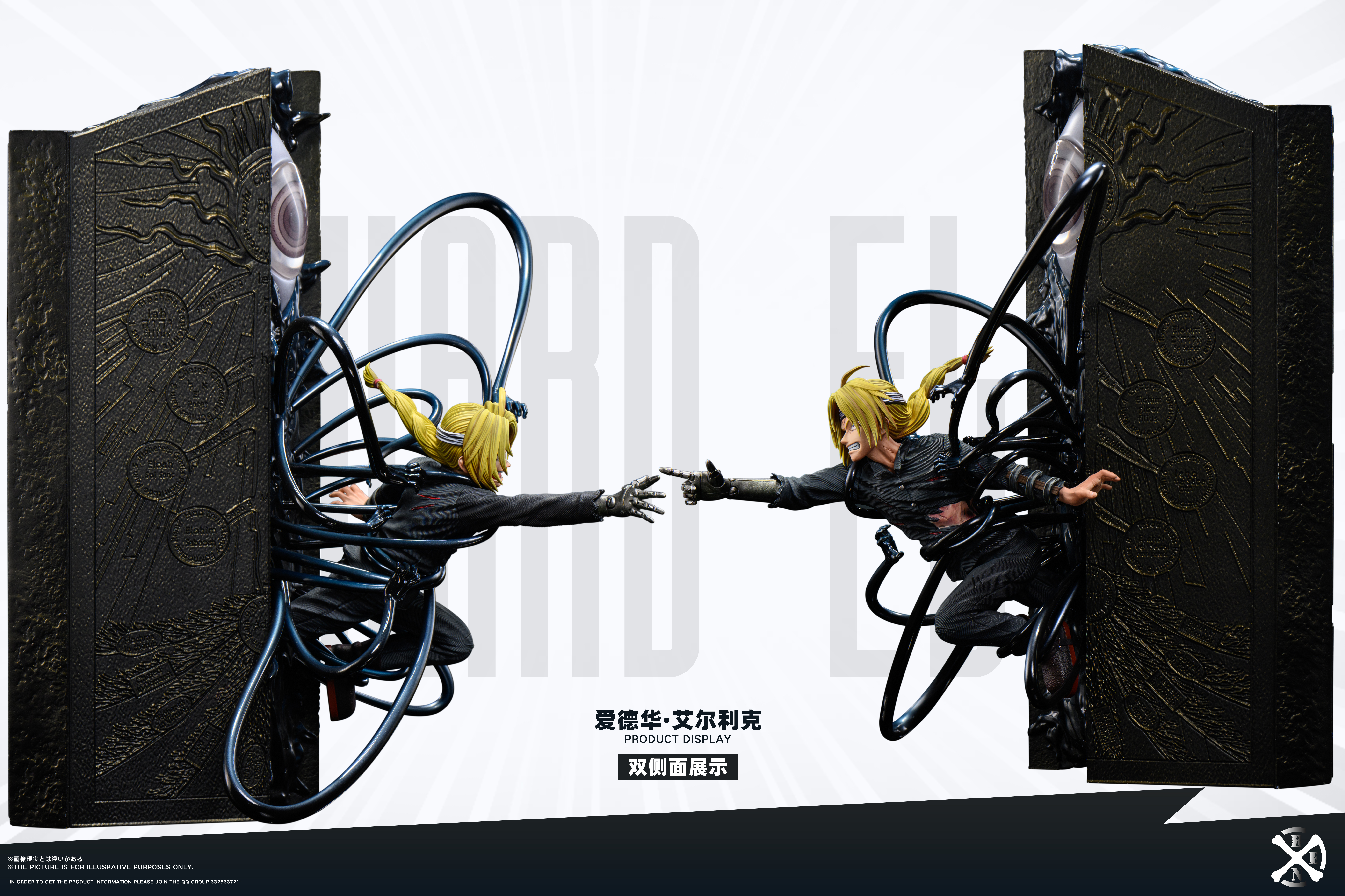 【Pre-sale】Edward Elric and Alphonse Elric-BONE Studio