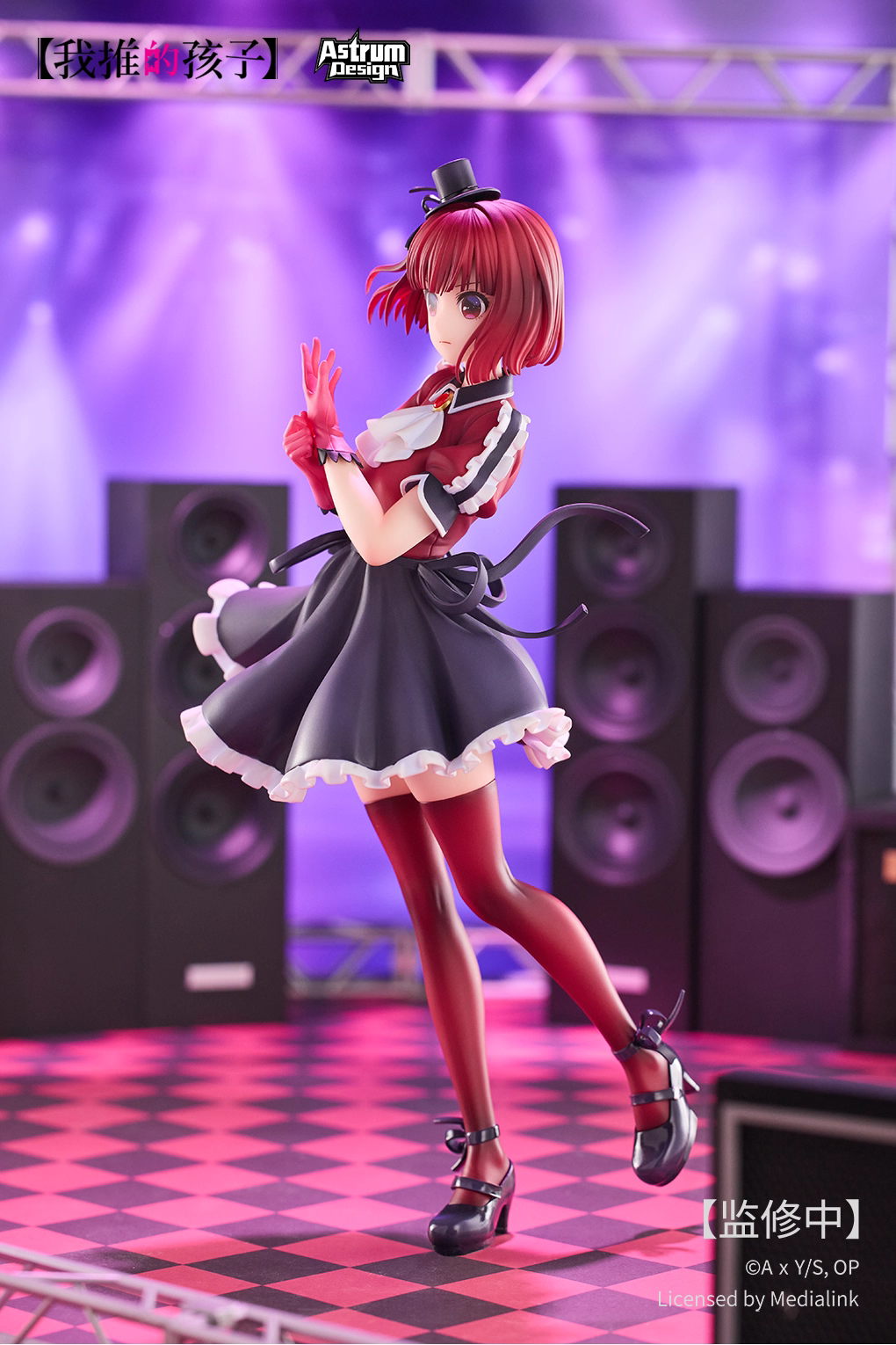 【Pre-sale】1/7 Scale Arima Kana-AstrumDesign Studio