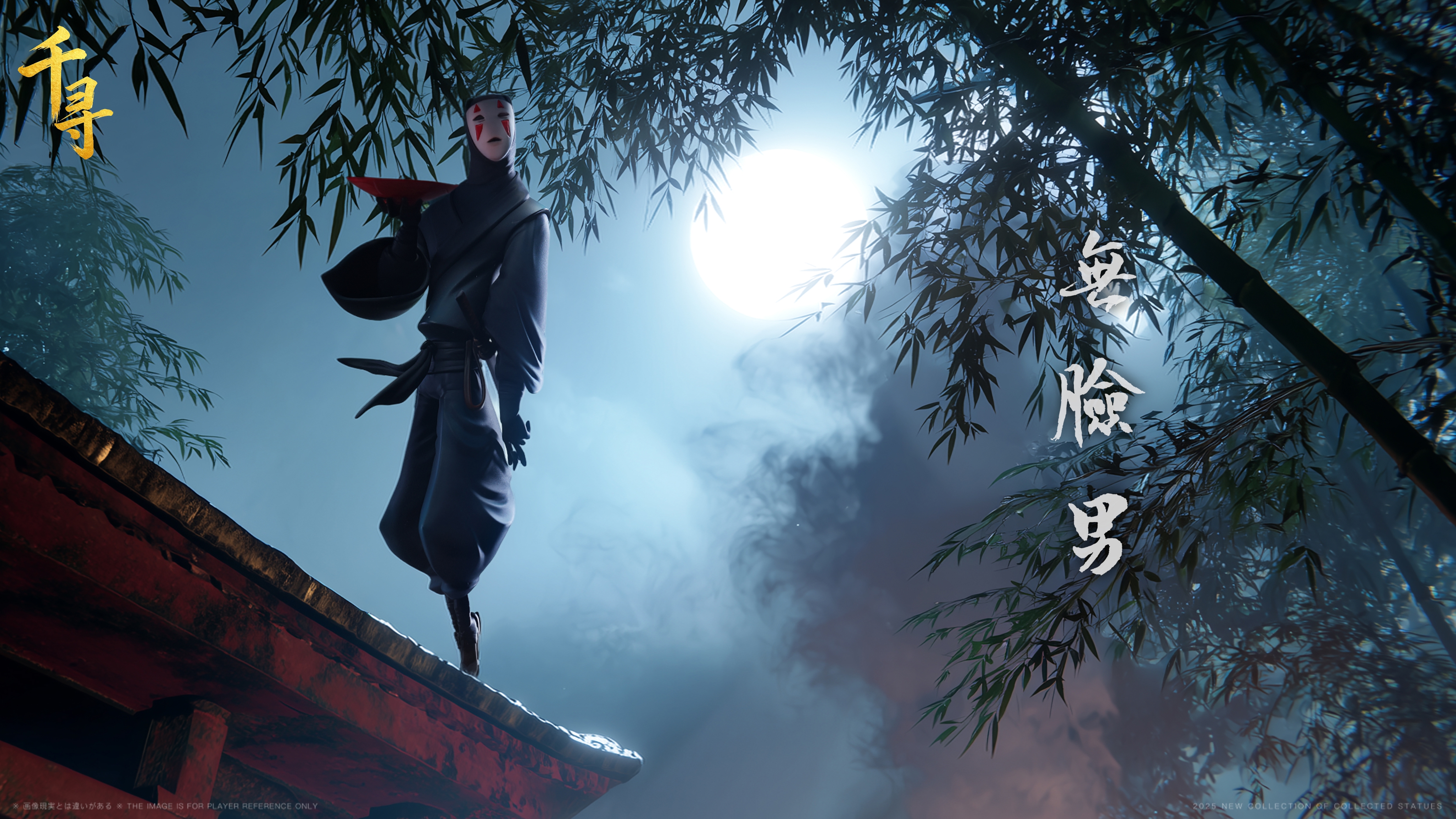 【Pre-sale】No Face Man-QianXun Studio