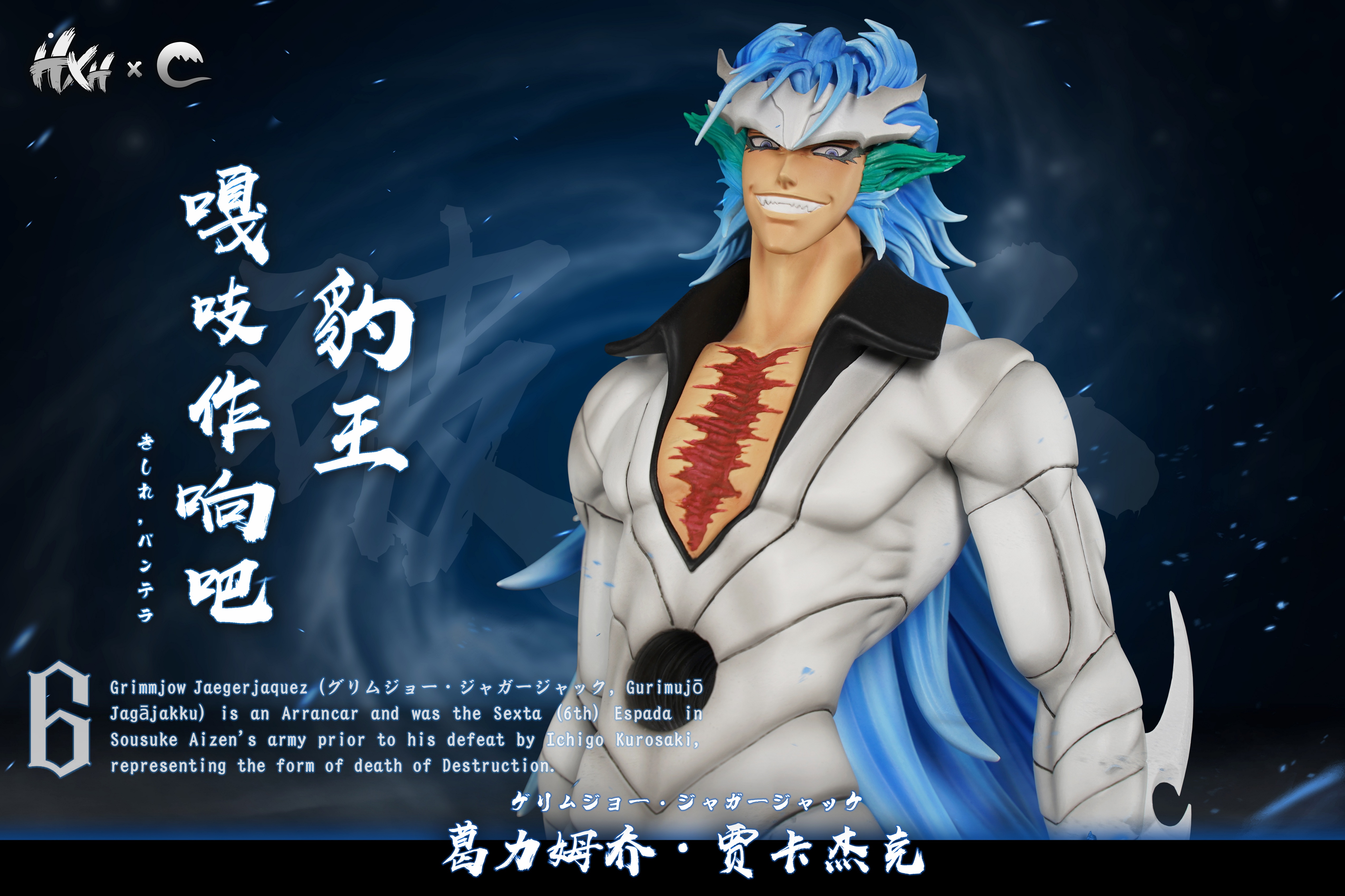 【Pre-sale】1/6 Scale 005 Grimmjow Jaegerjaques-HXHENG × CHENG Studio