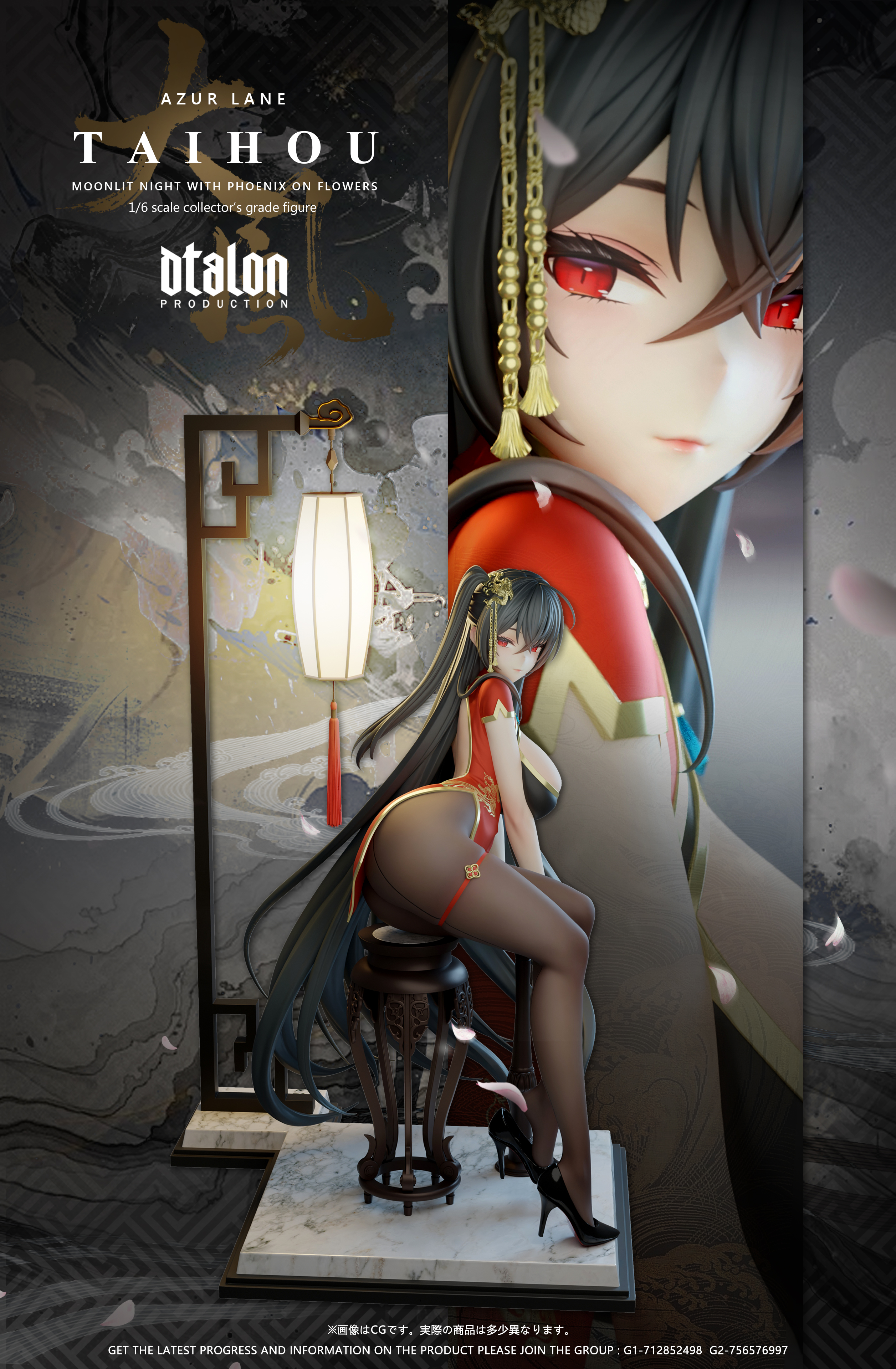 【Pre-sale】Taihou Moonlit Night with Phoenix on Flowers-Dtalon studio