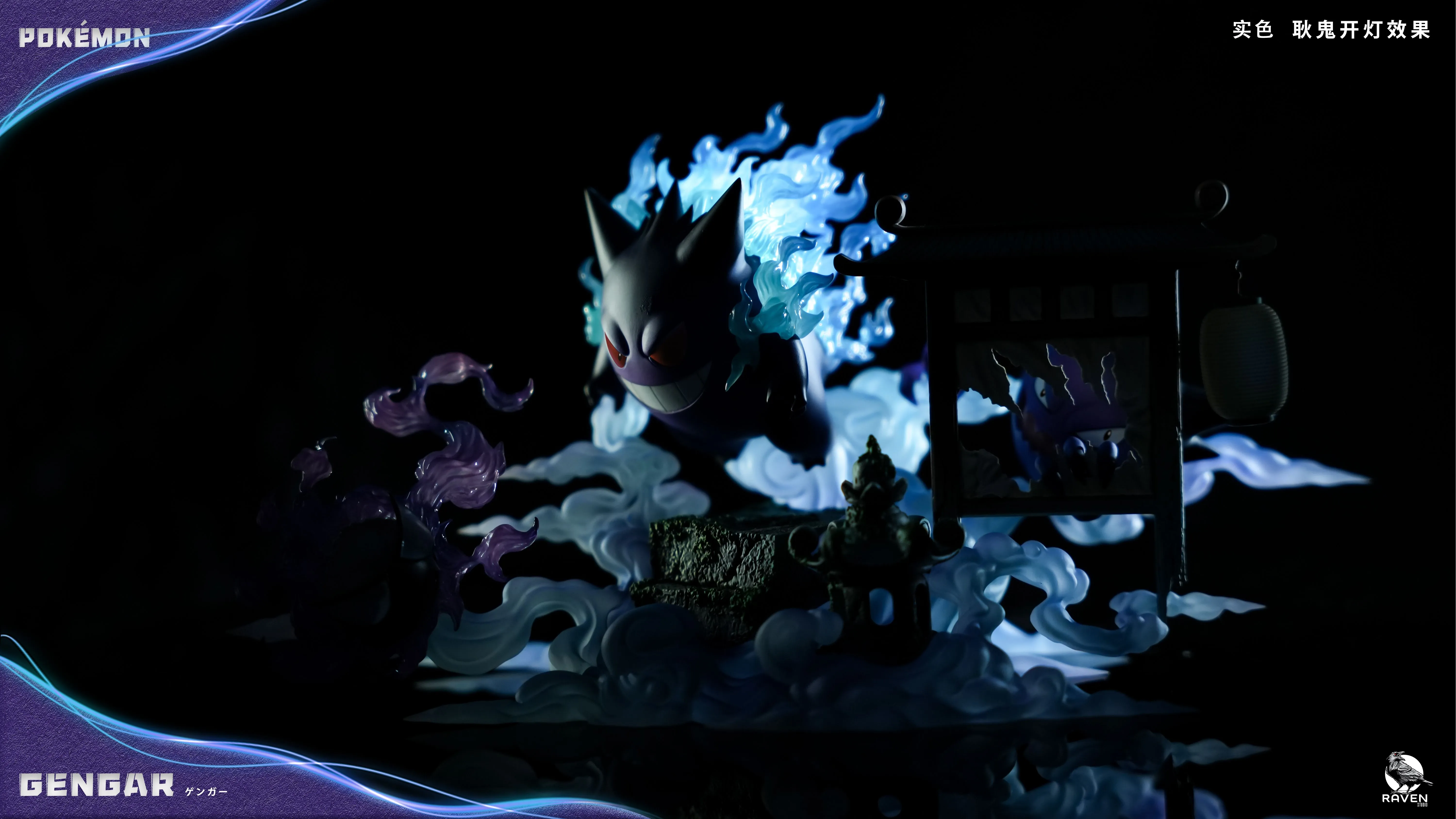 【Pre-sale】Gengar with LED-Raven Studio