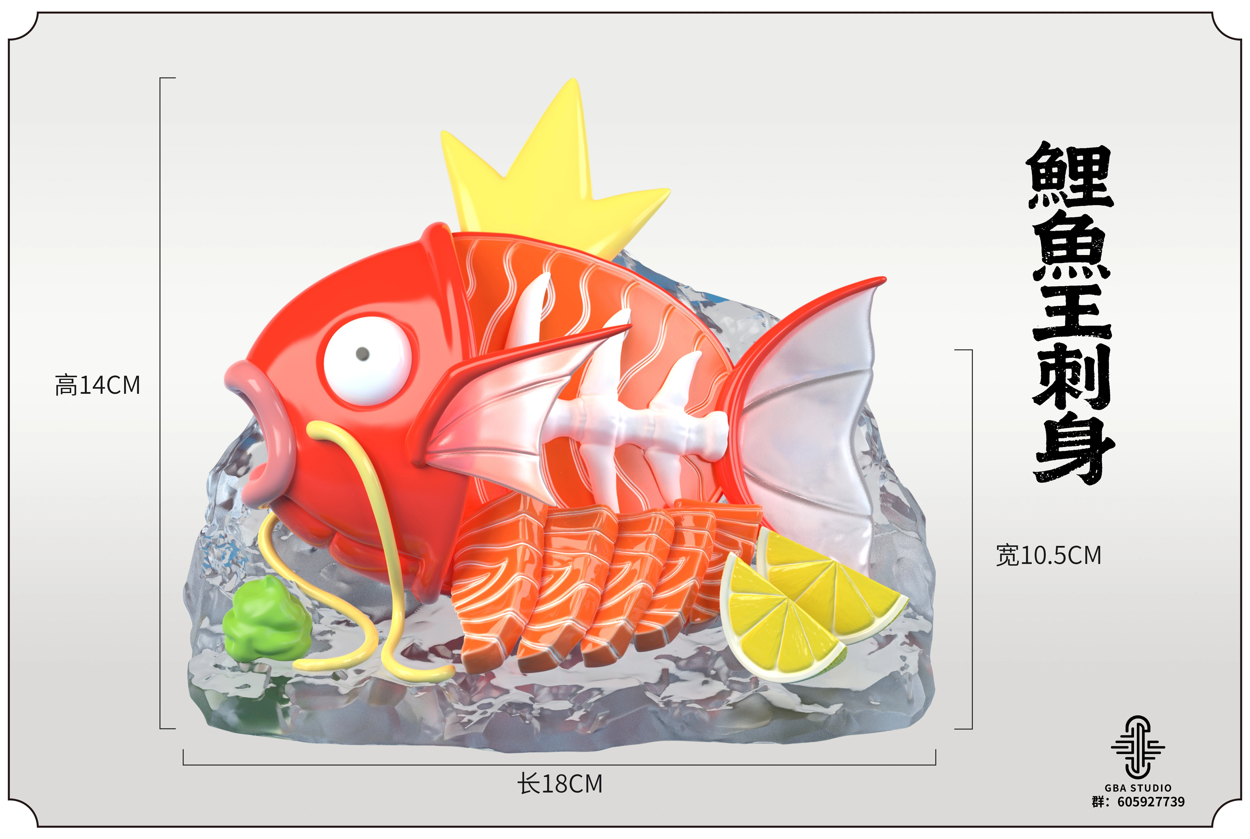 【Pre-sale】Sashimi Magikarp-GBA Studio