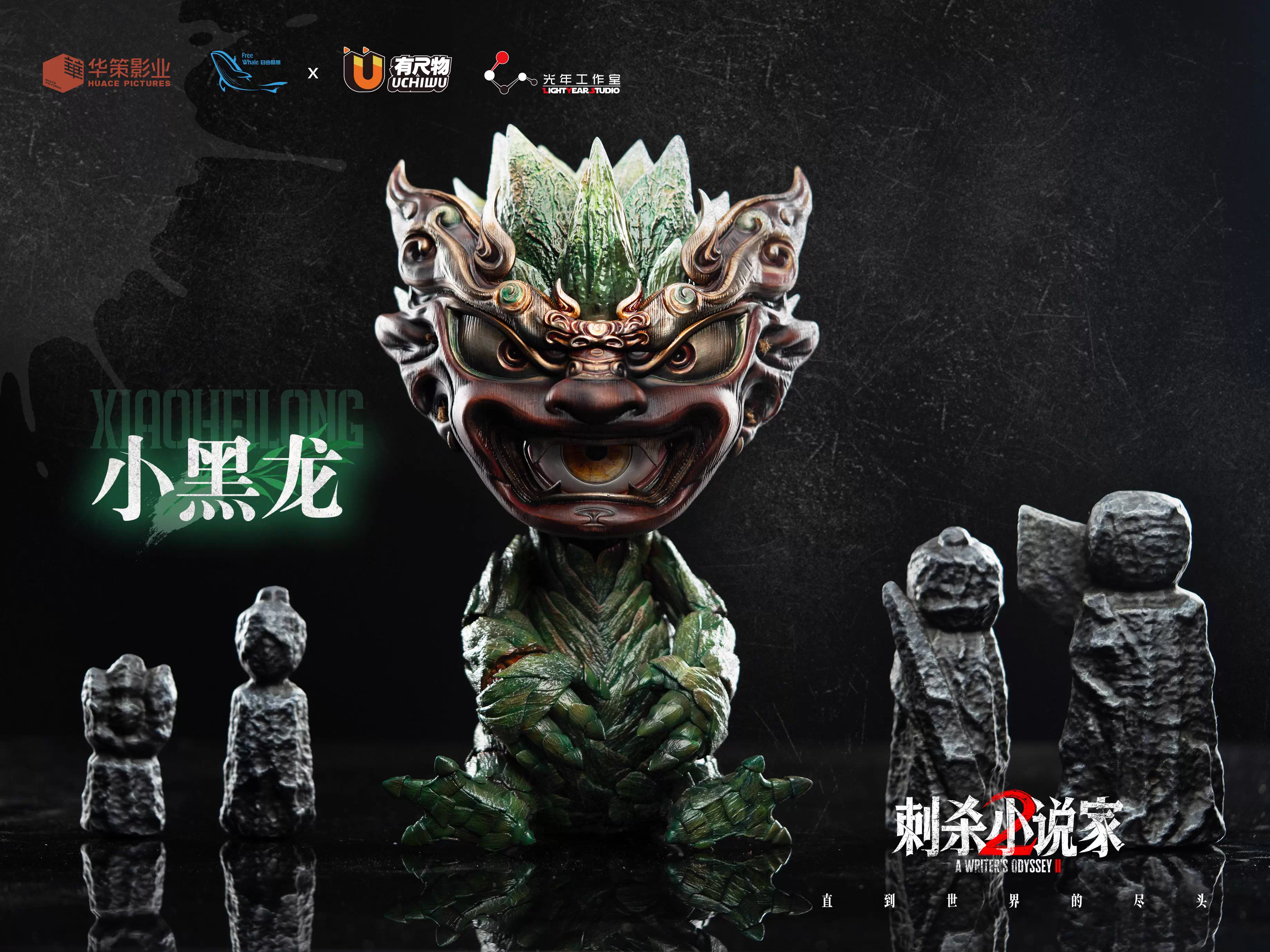 【Pre-sale】1/4 Scale Ru YunLong and Little Black Dragon-Light Year Studio