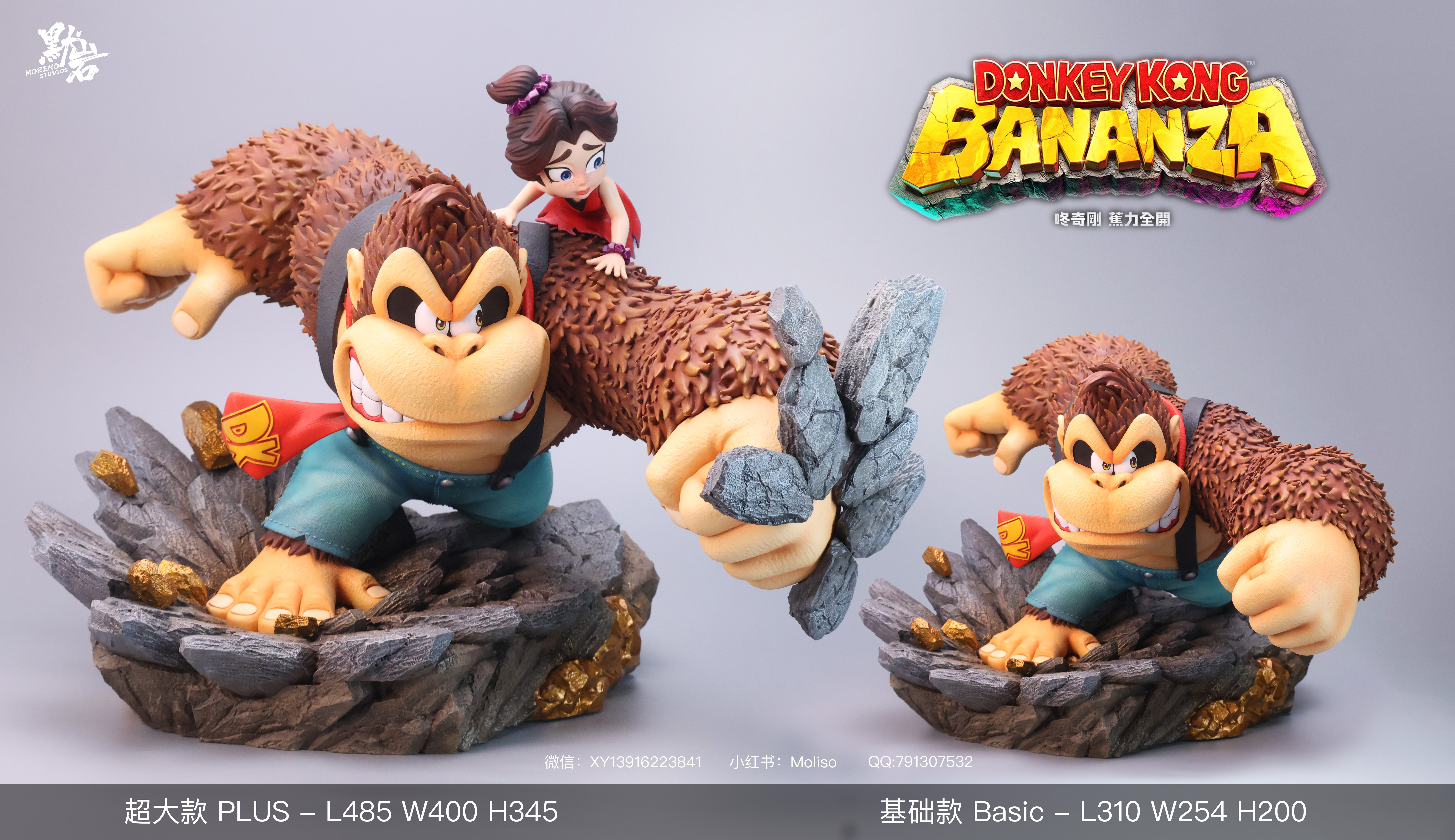 【Pre-sale】Donkey Kong-Moreno Studio