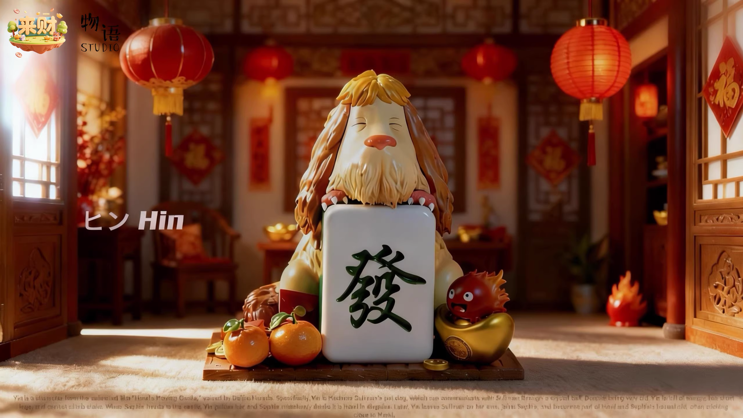 【Pre-sale】Hin-WuYu Studio