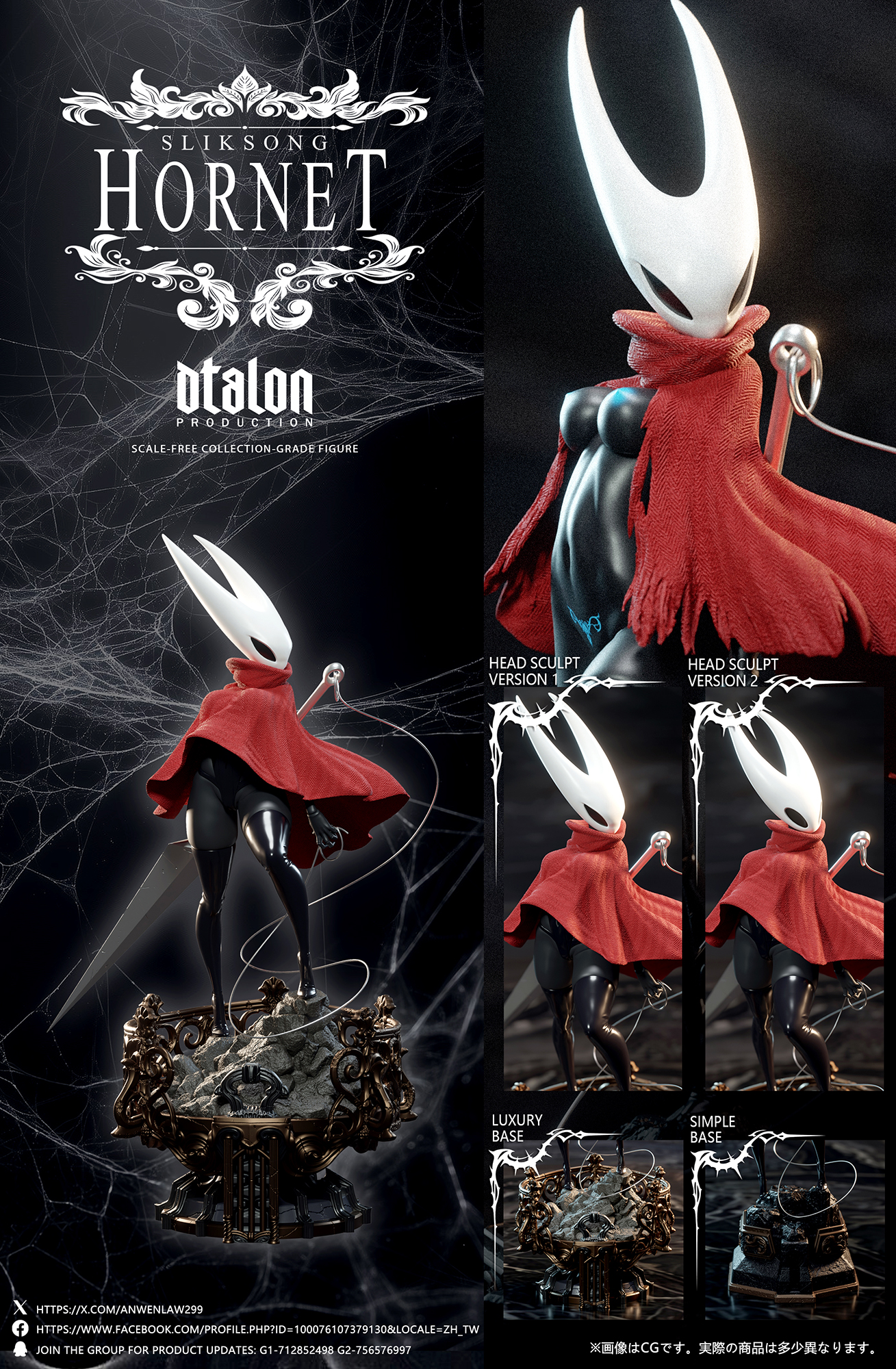 【Pre-sale】1/6 Scale Silksong-Hornet-Dtalon Studio