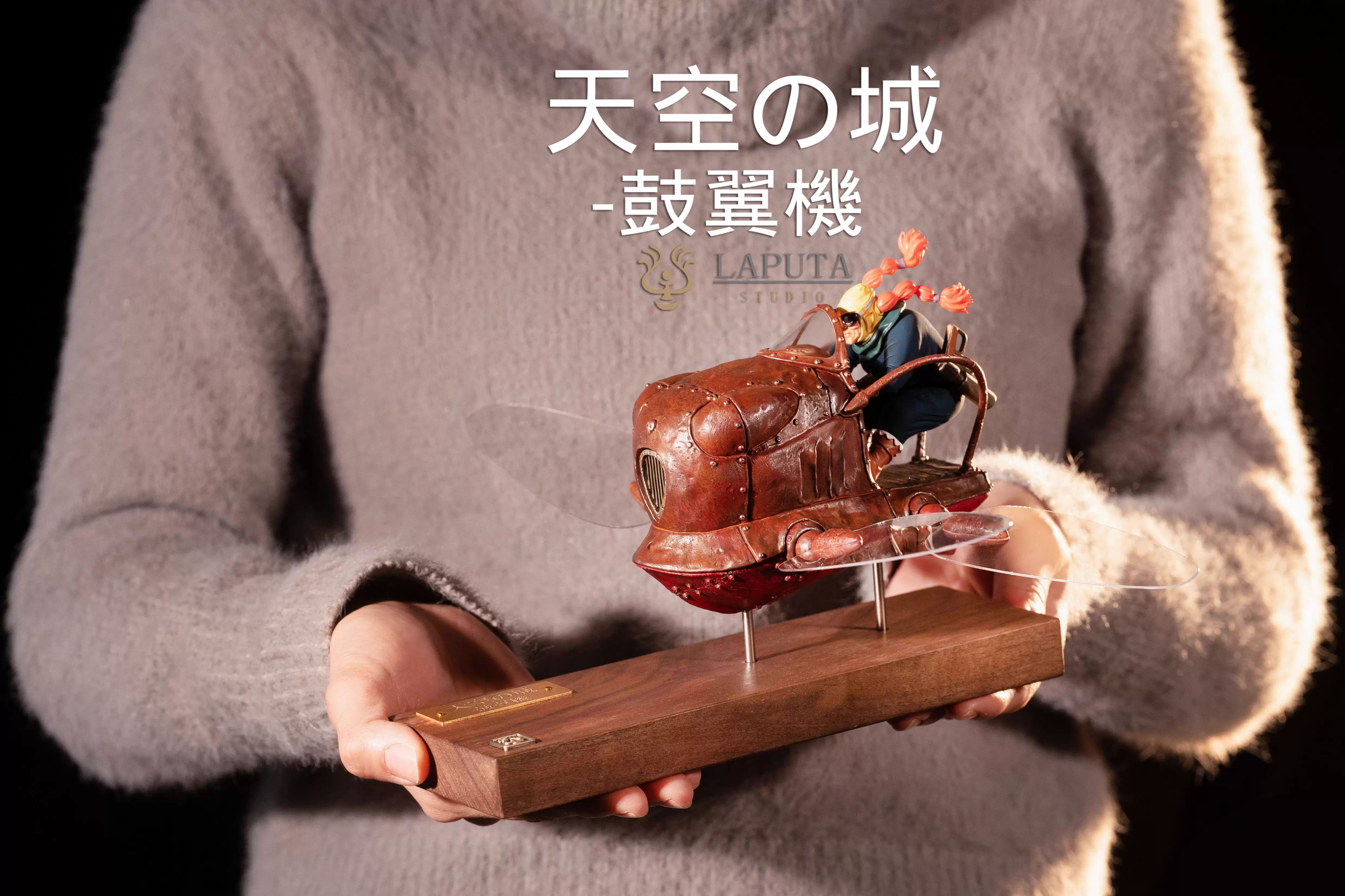 【Pre-sale】Aircraft-LAPUTA Studio