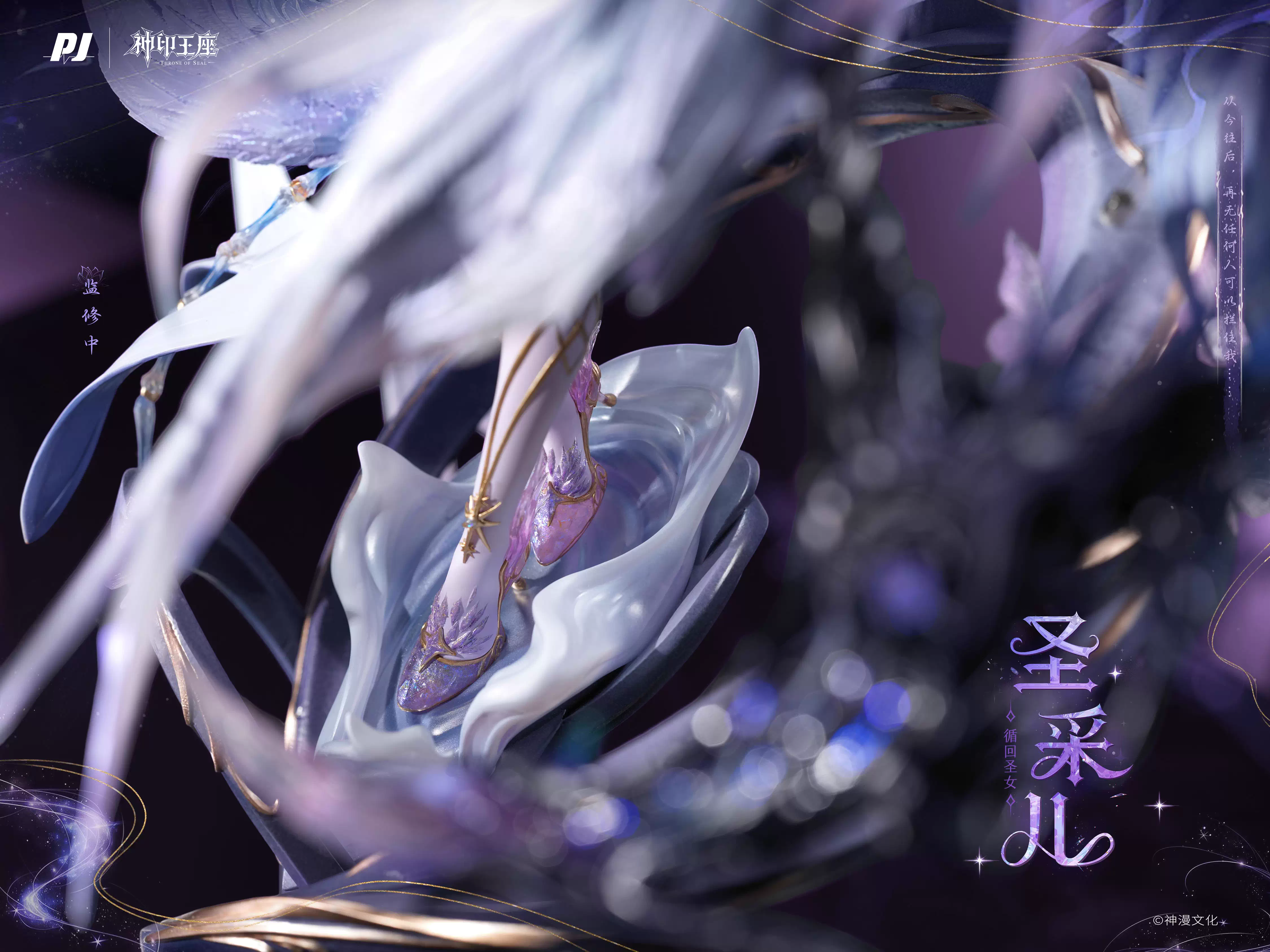 【Pre-sale】Saint Cai'er Licensed-PiJi Studio