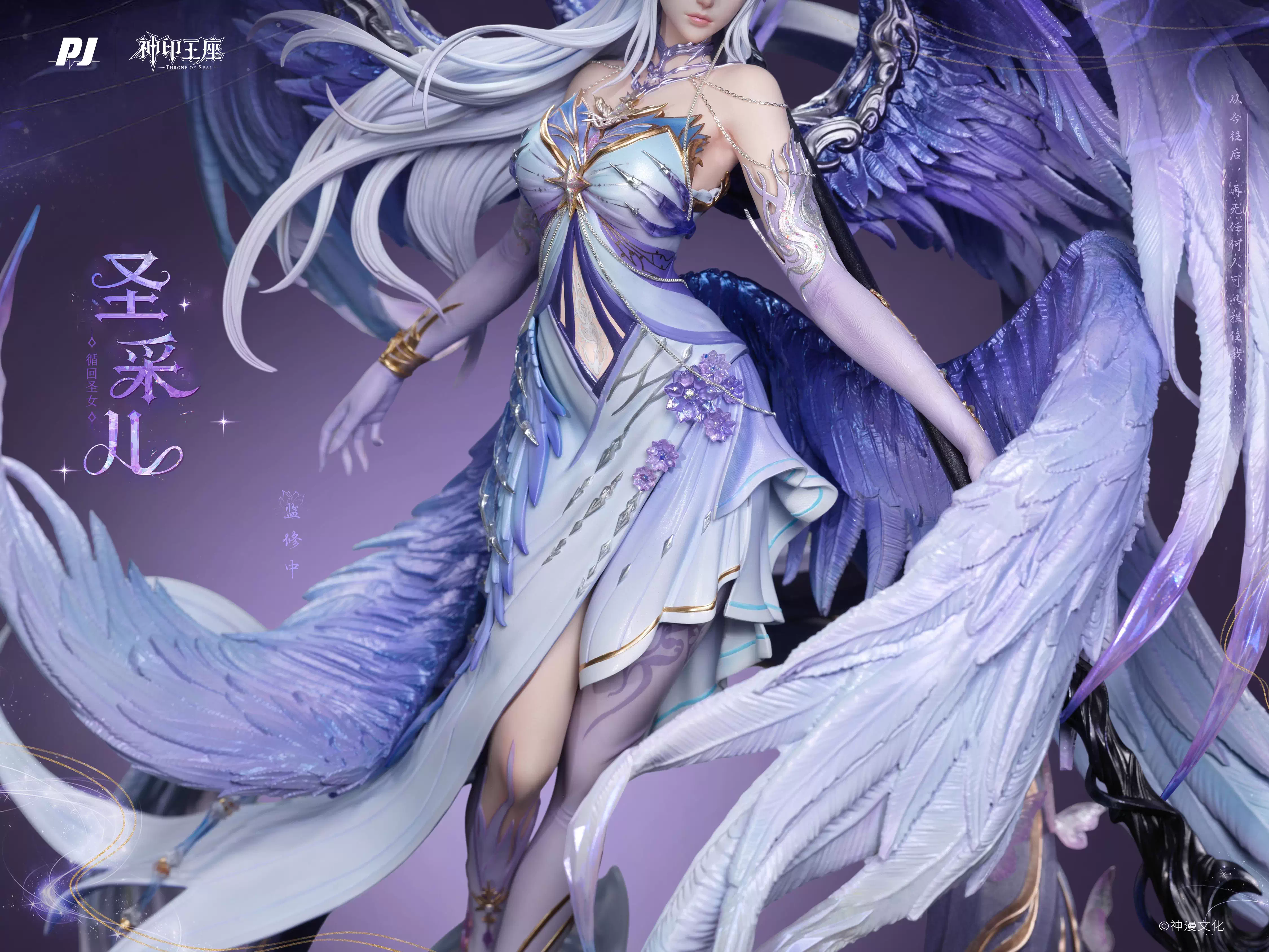 【Pre-sale】Saint Cai'er Licensed-PiJi Studio