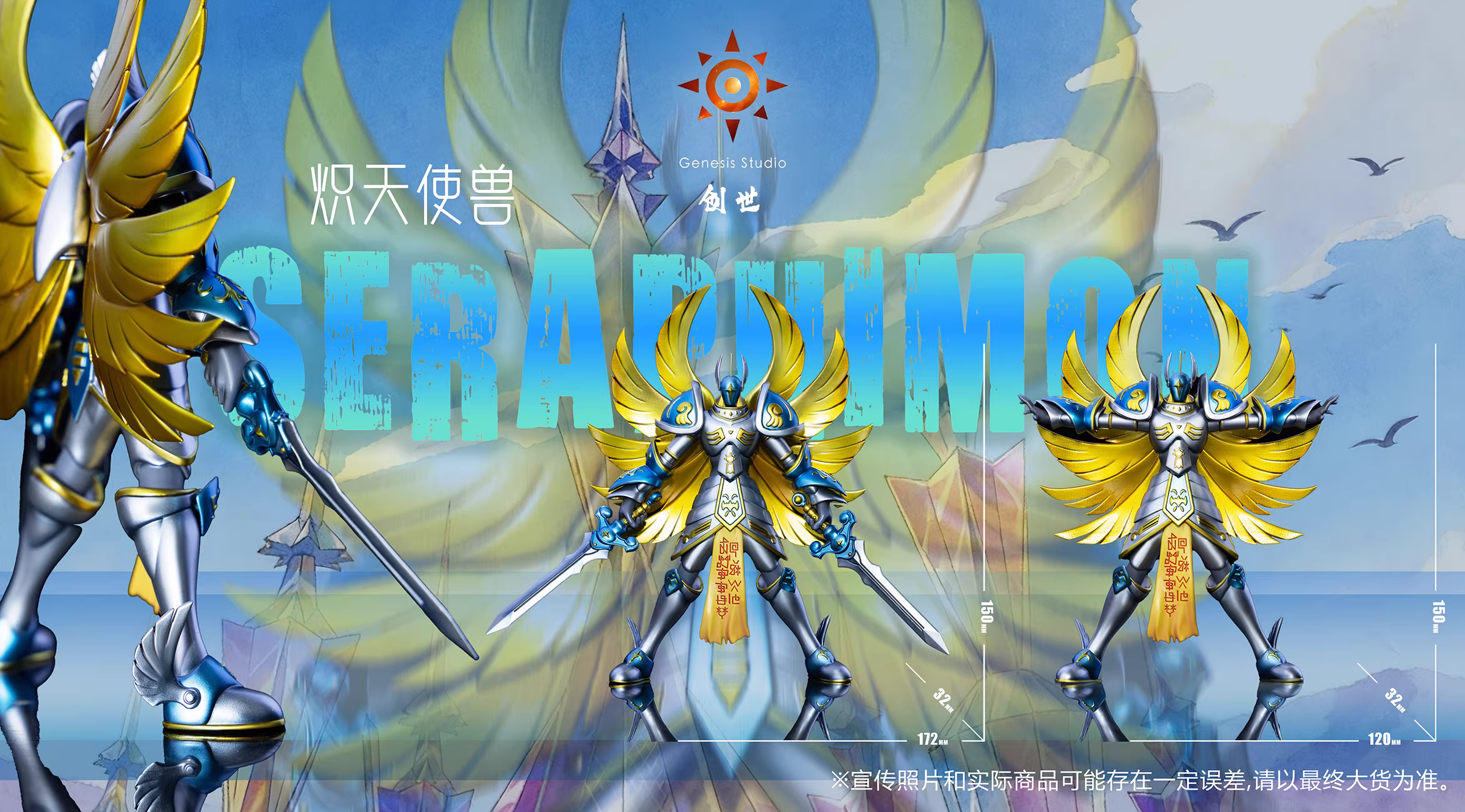 【Pre-sale】Angemon-Genesis Studio