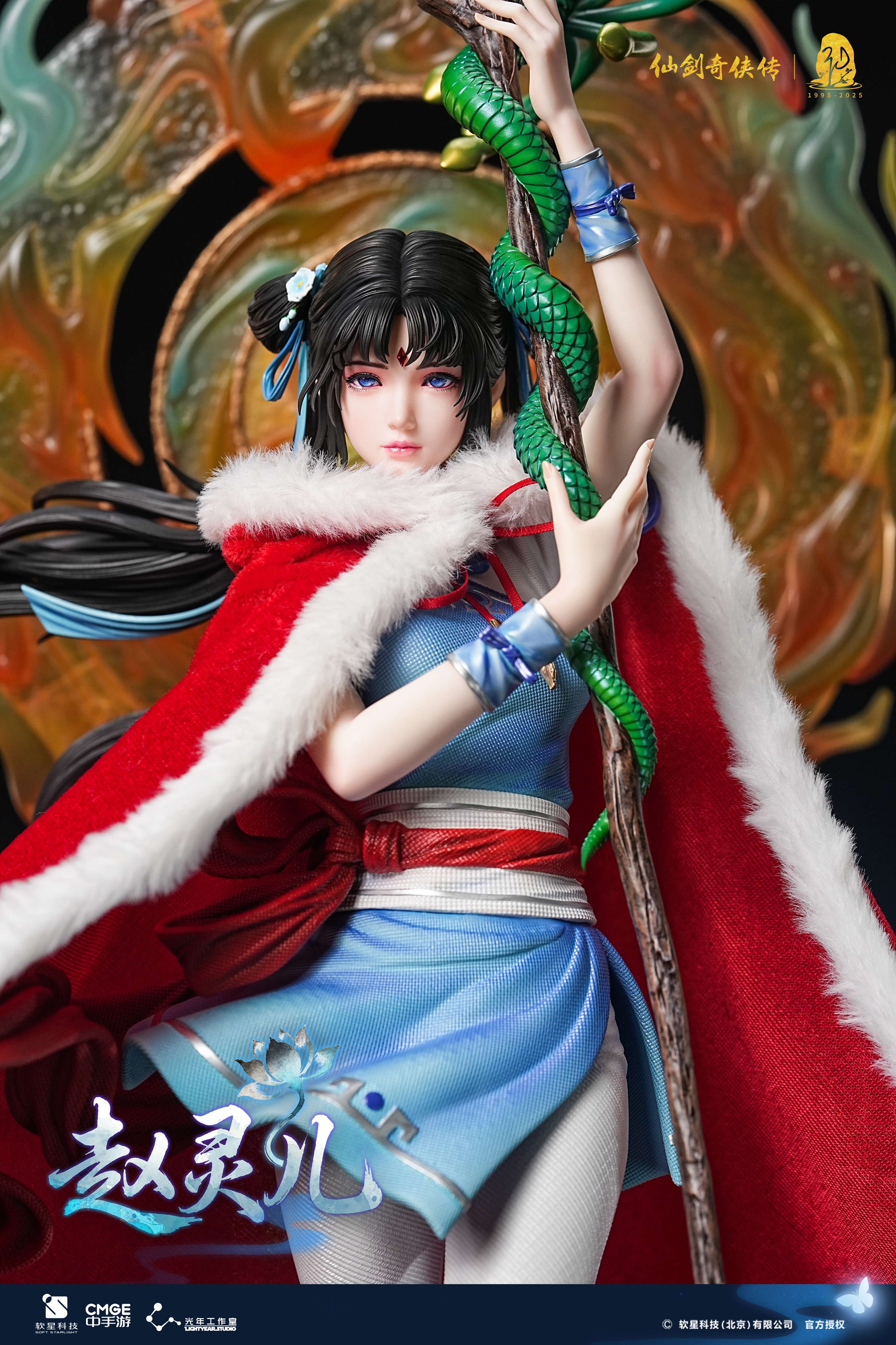 【Pre-sale】 1/4 Scale ZhaoLingEr with LED Licensed-Light Year Studio