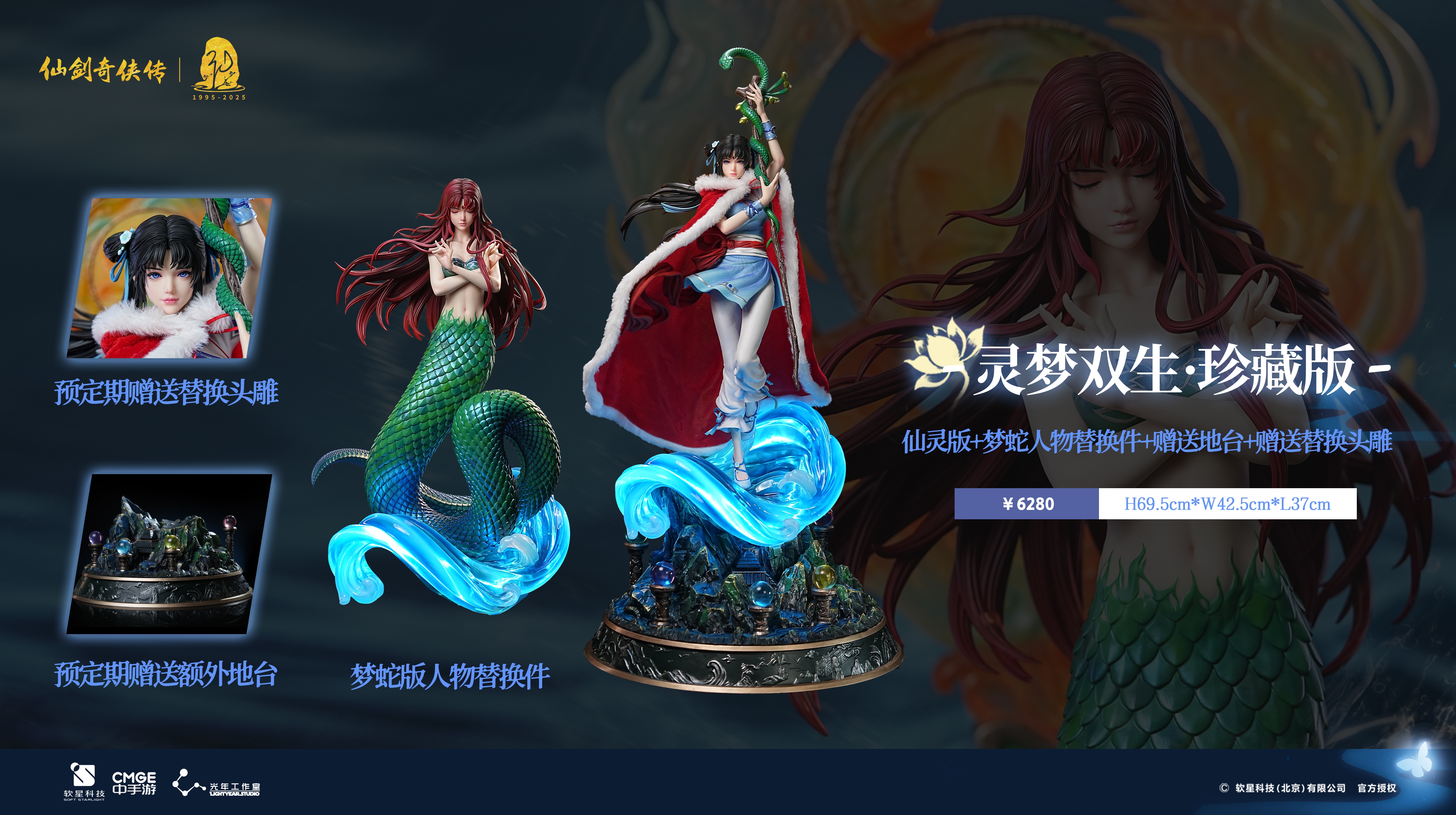 【Pre-sale】 1/4 Scale ZhaoLingEr with LED Licensed-Light Year Studio