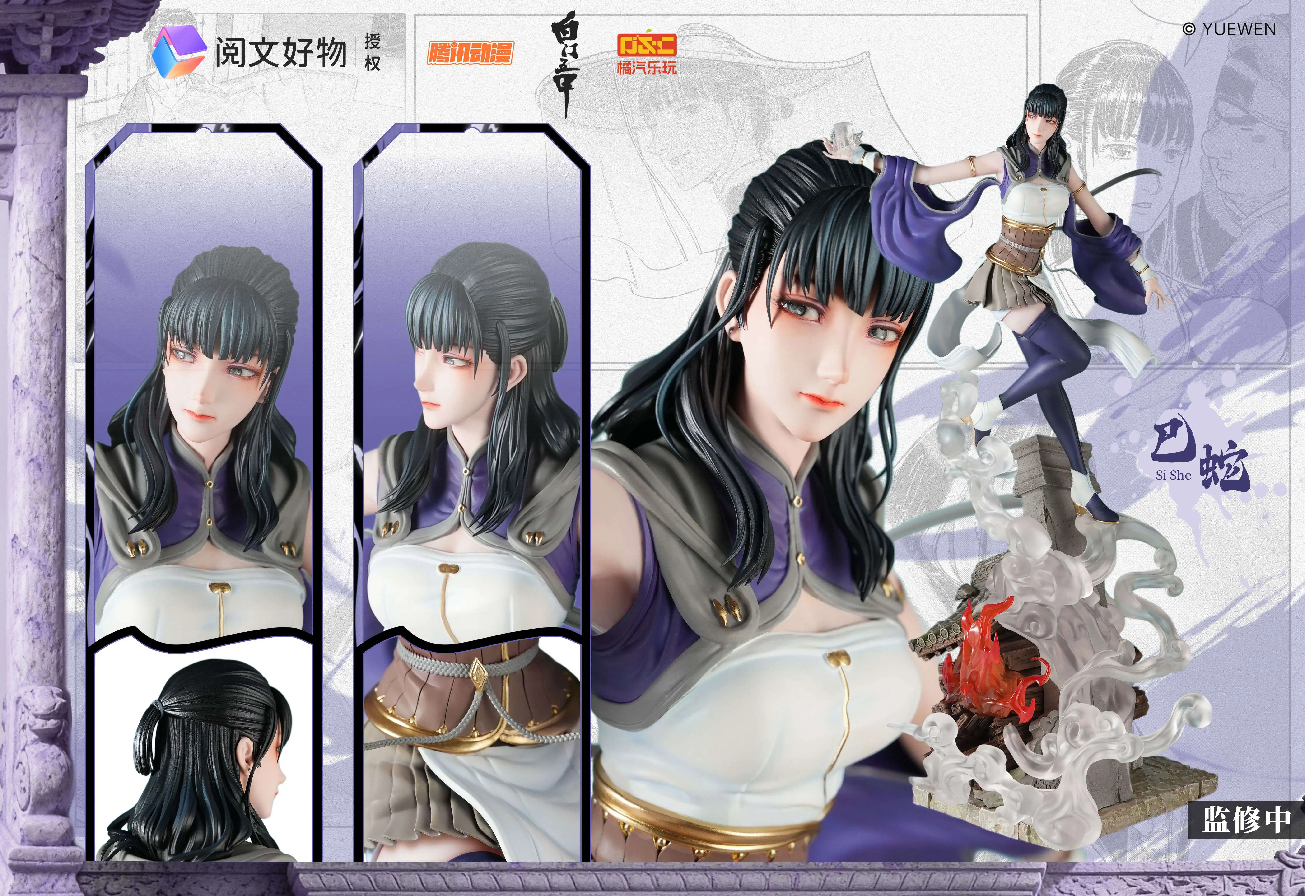【Pre-sale】1/6 Scale Mao Tu and Si She-YueWen Group