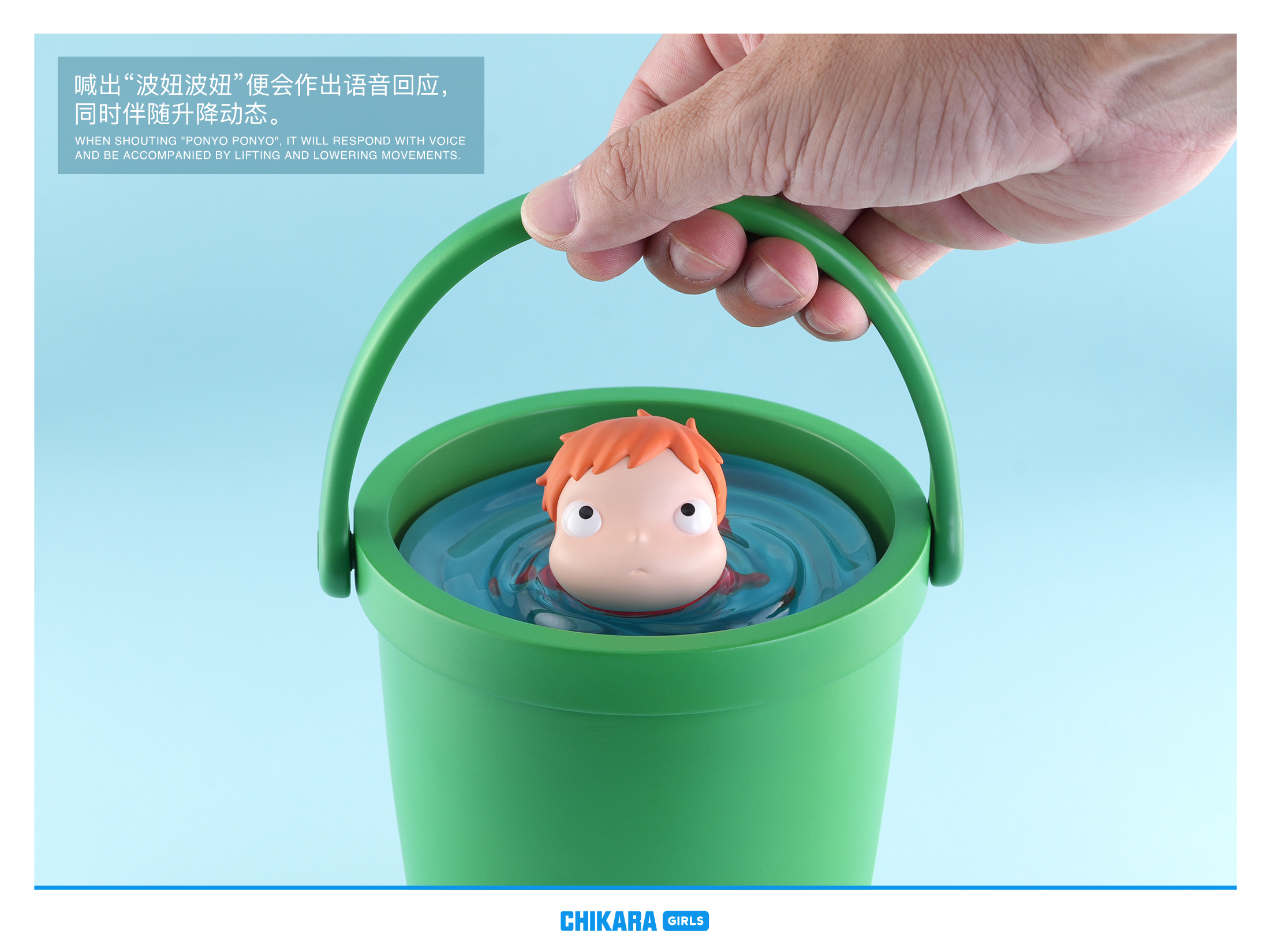 【Pre-sale】1/1 Scale Ponyo Bucket-CHIKARA Studio
