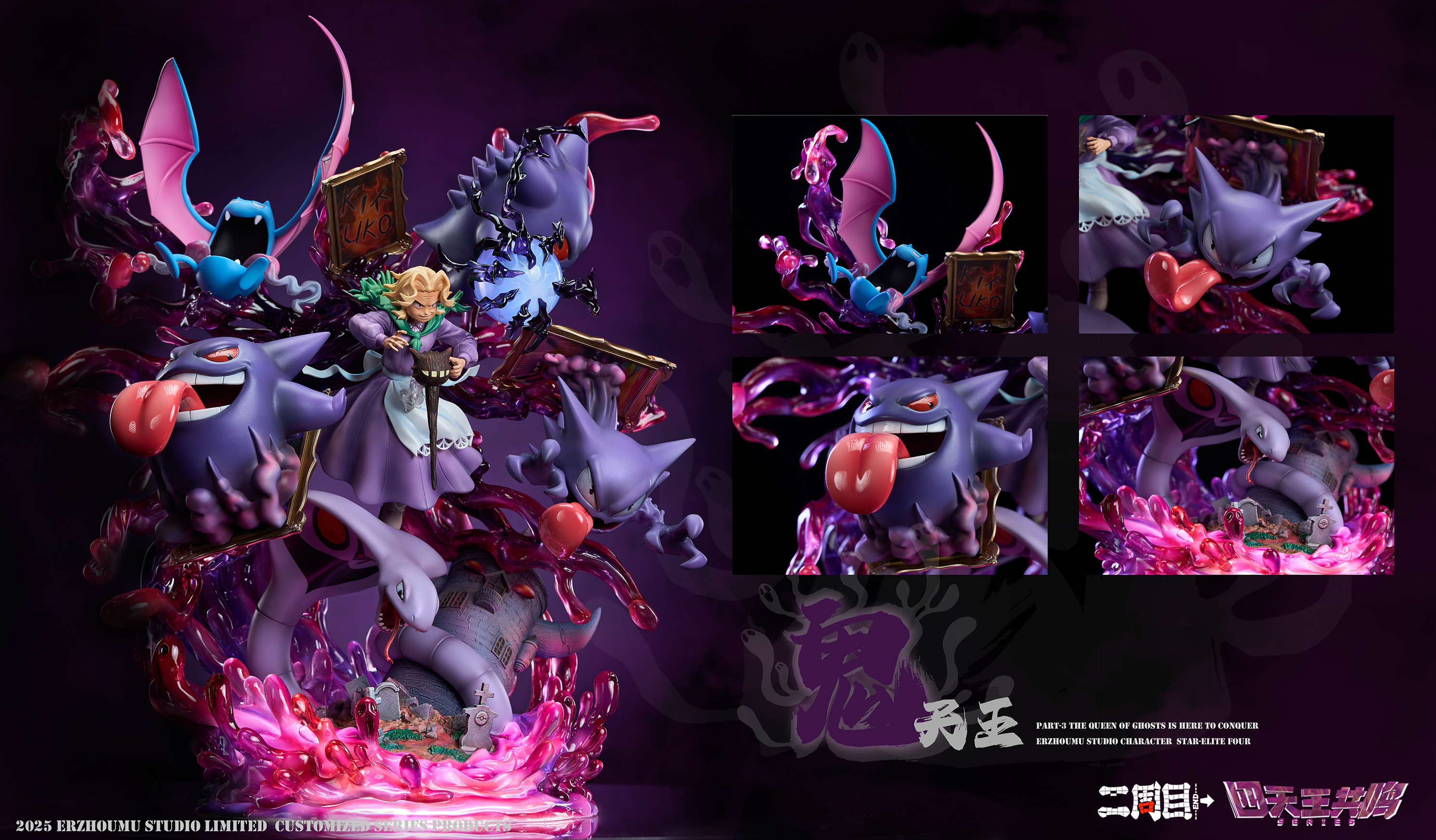 【Pre-sale】Gengar-ErZhouMu Studio