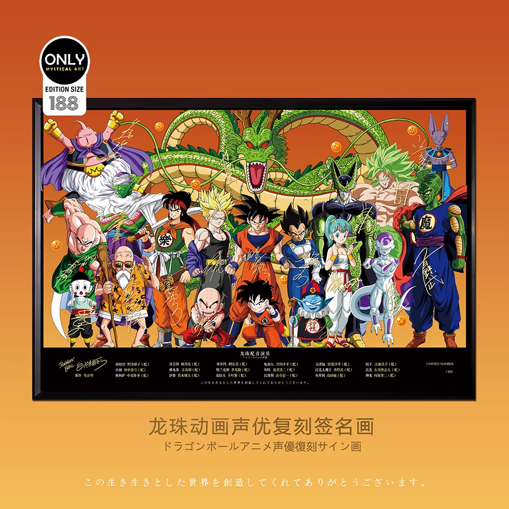 【Pre-sale】Decorative Paint of Signature Art Series 063 Character Collection-Dragonball-Mystical Art Studio