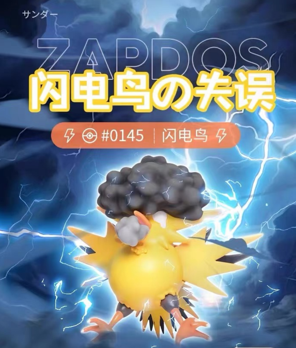 chaomian studio Pokemon