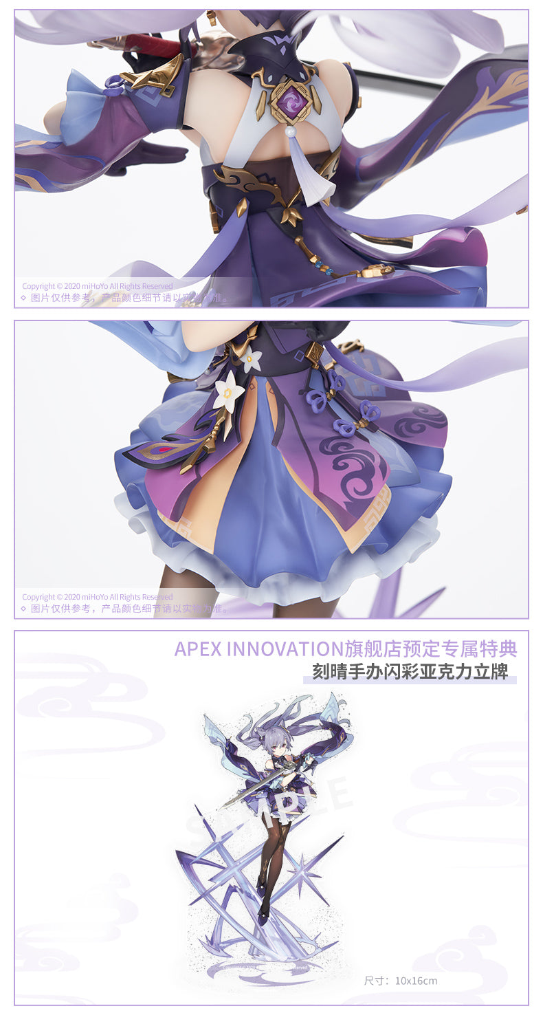 【Pre-sale】1/7 Scale KeQing-Genshin Impact-APEX INNOVATION