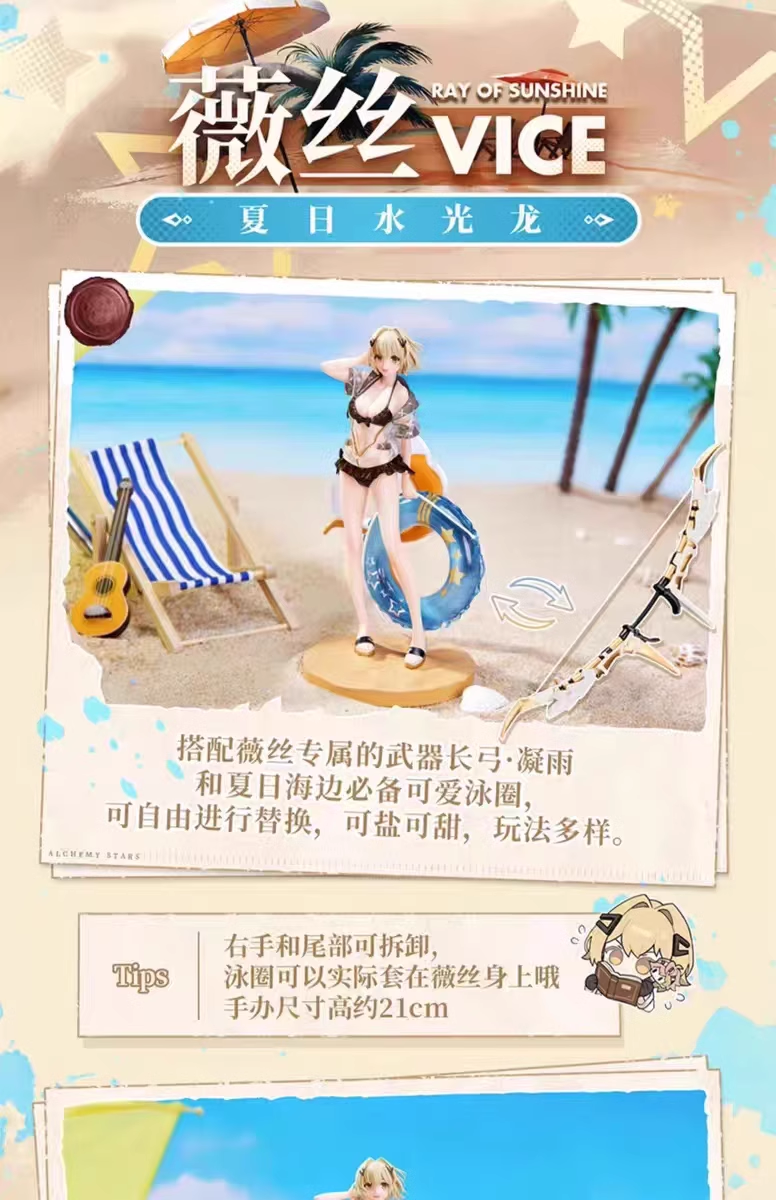 【Few left】Vice-Alchemy stars-BNFIGURE Studio